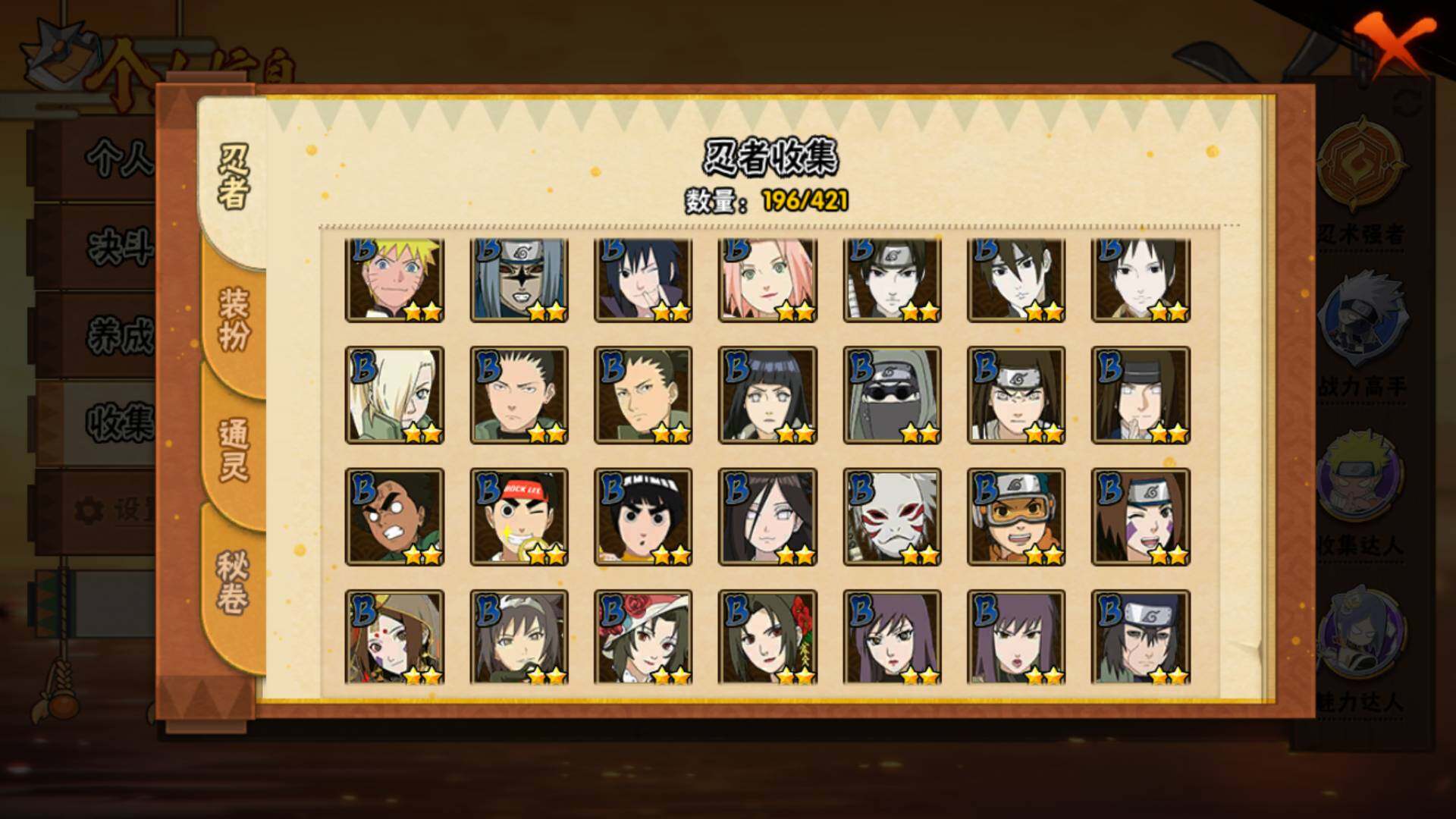 HYLFY42791火影忍者账号详情图7