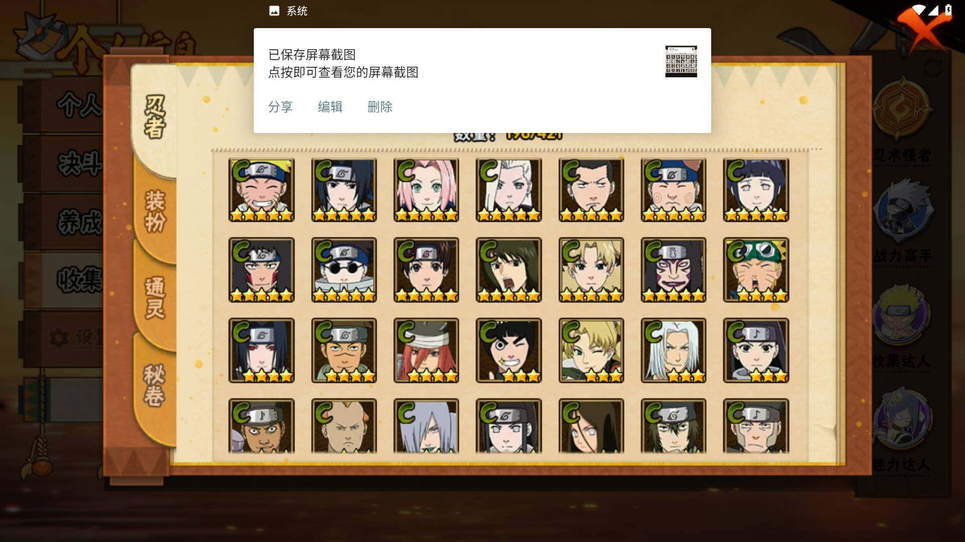 HYLFY42791火影忍者账号详情图9