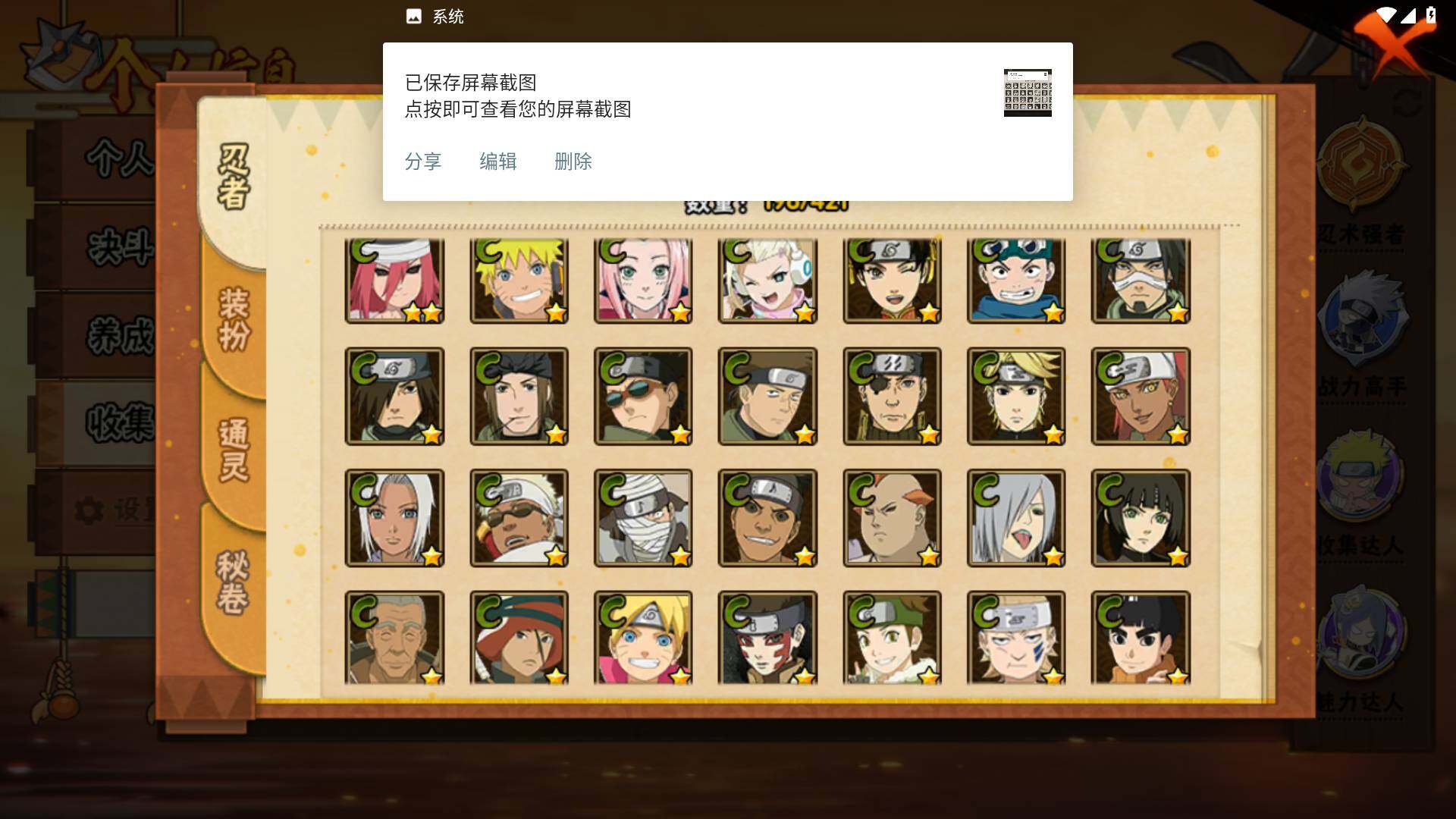 HYLFY42791火影忍者账号详情图10