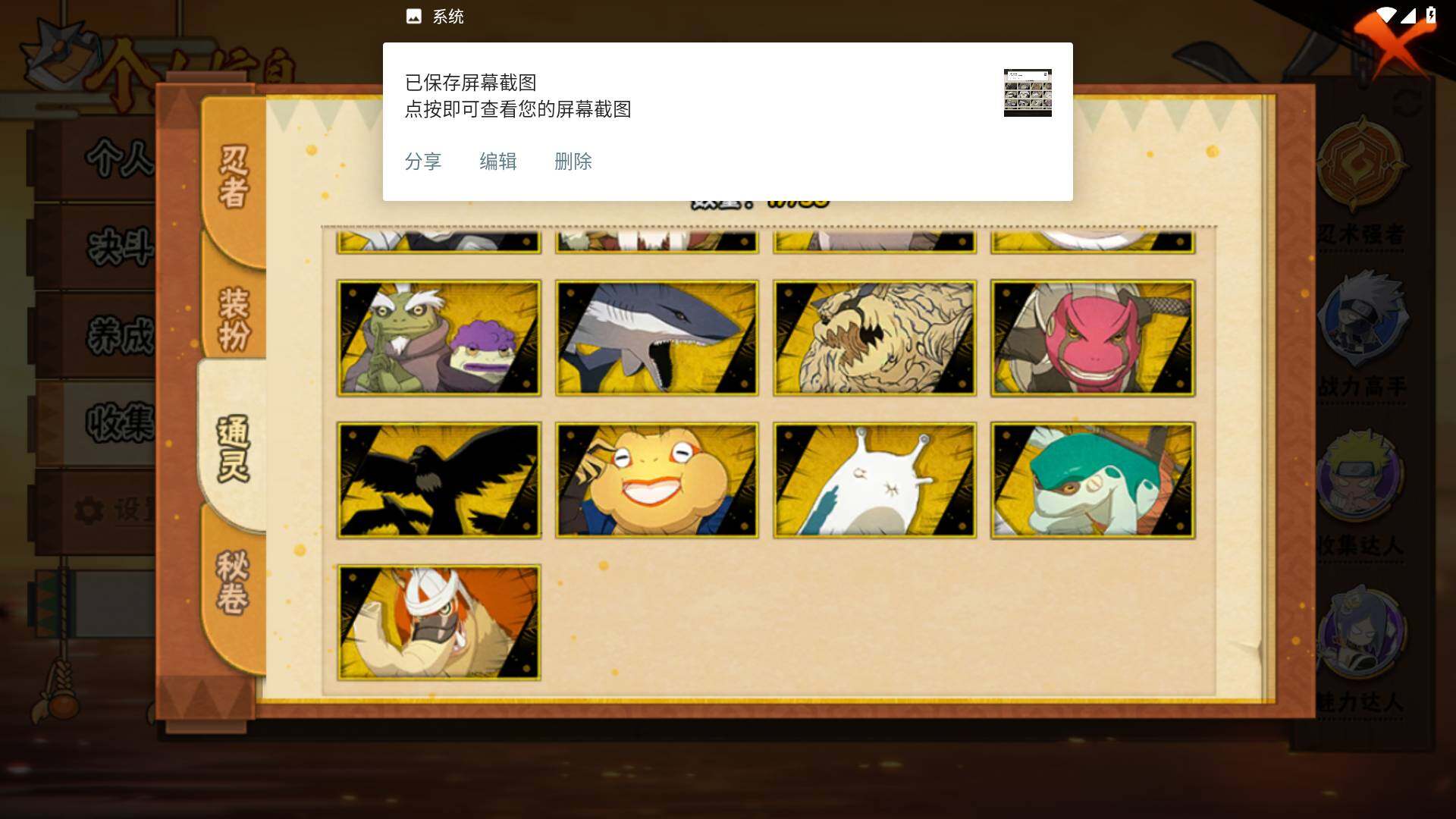 HYLFY42791火影忍者账号详情图12