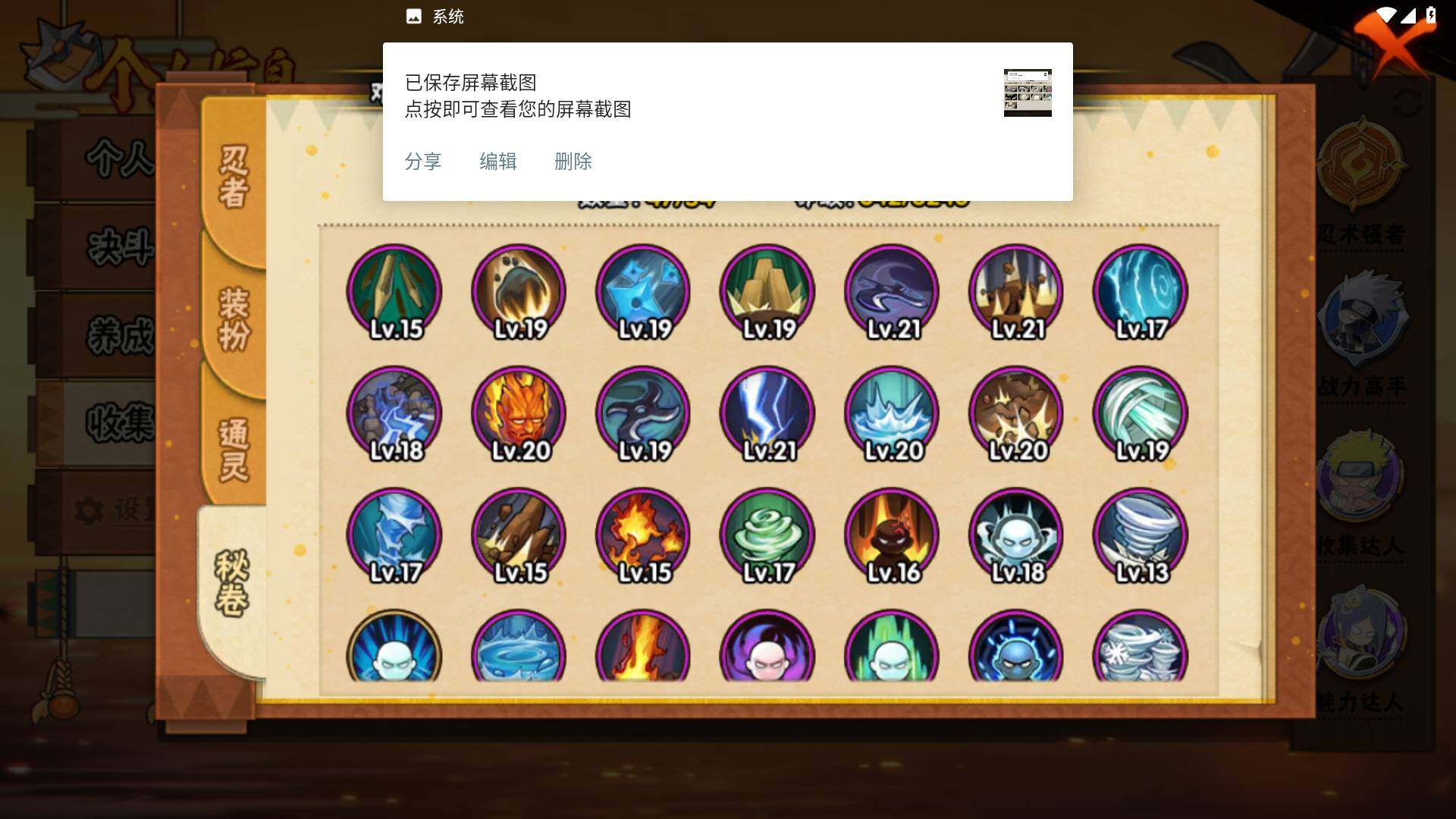 HYLFY42791火影忍者账号详情图13