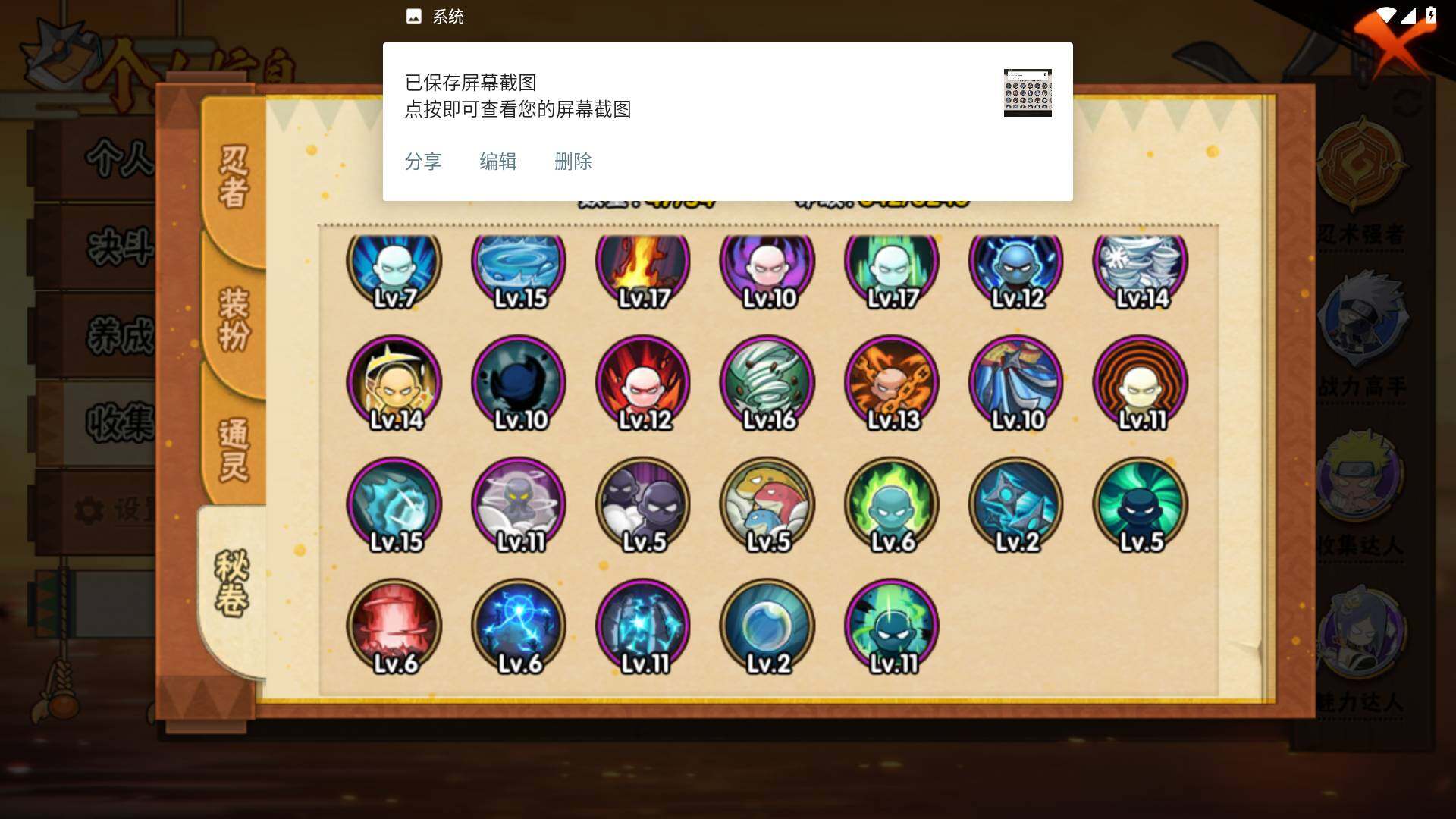 HYLFY42791火影忍者账号详情图14