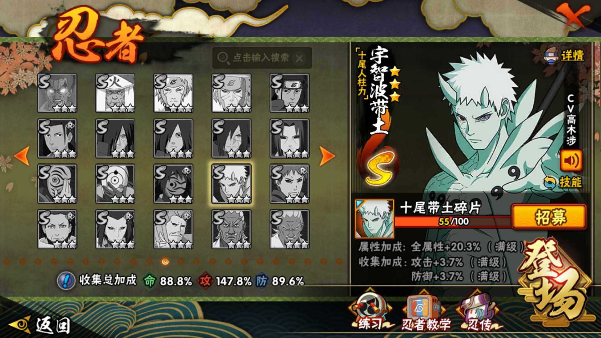 HYLFY42791火影忍者账号详情图15