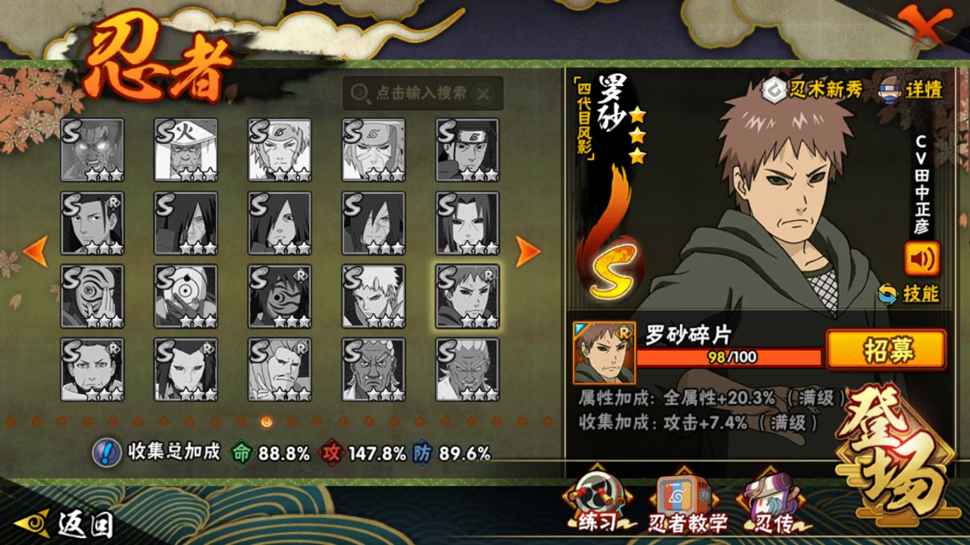 HYLFY42791火影忍者账号详情图16