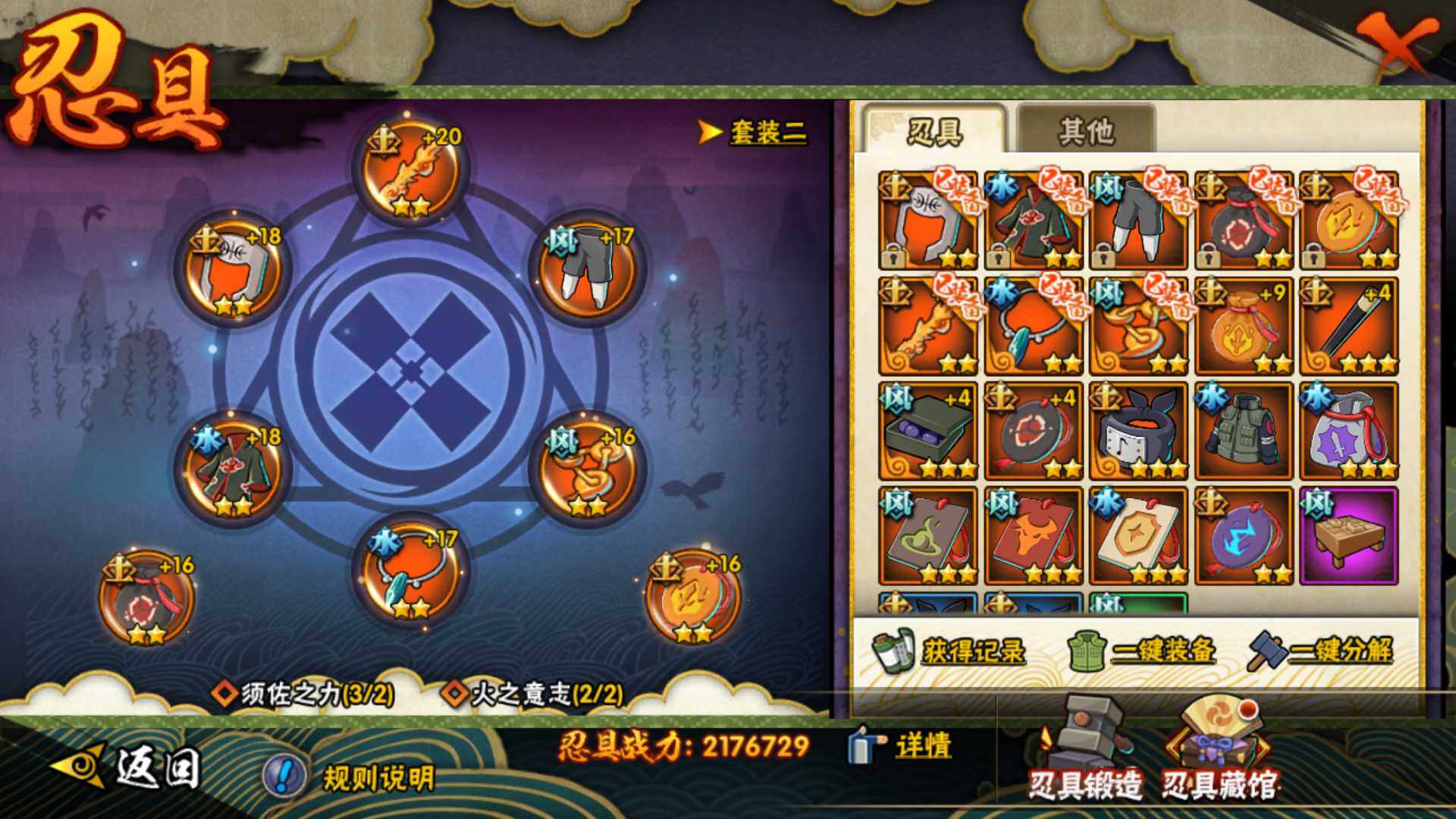 HYLFY42791火影忍者账号详情图19