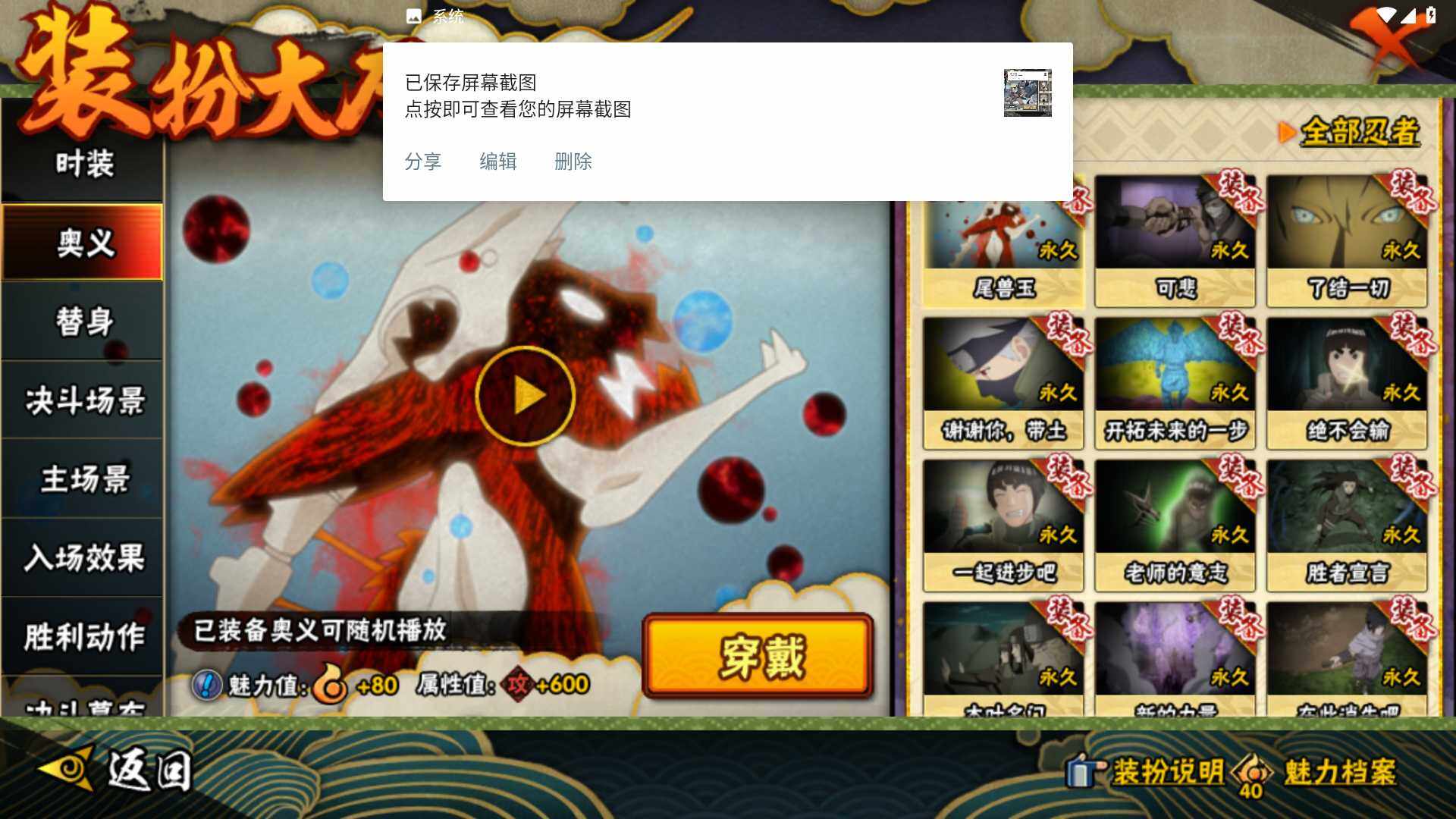 HYLFY42791火影忍者账号详情图22