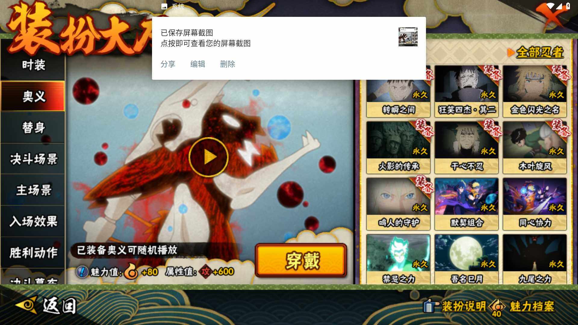 HYLFY42791火影忍者账号详情图24