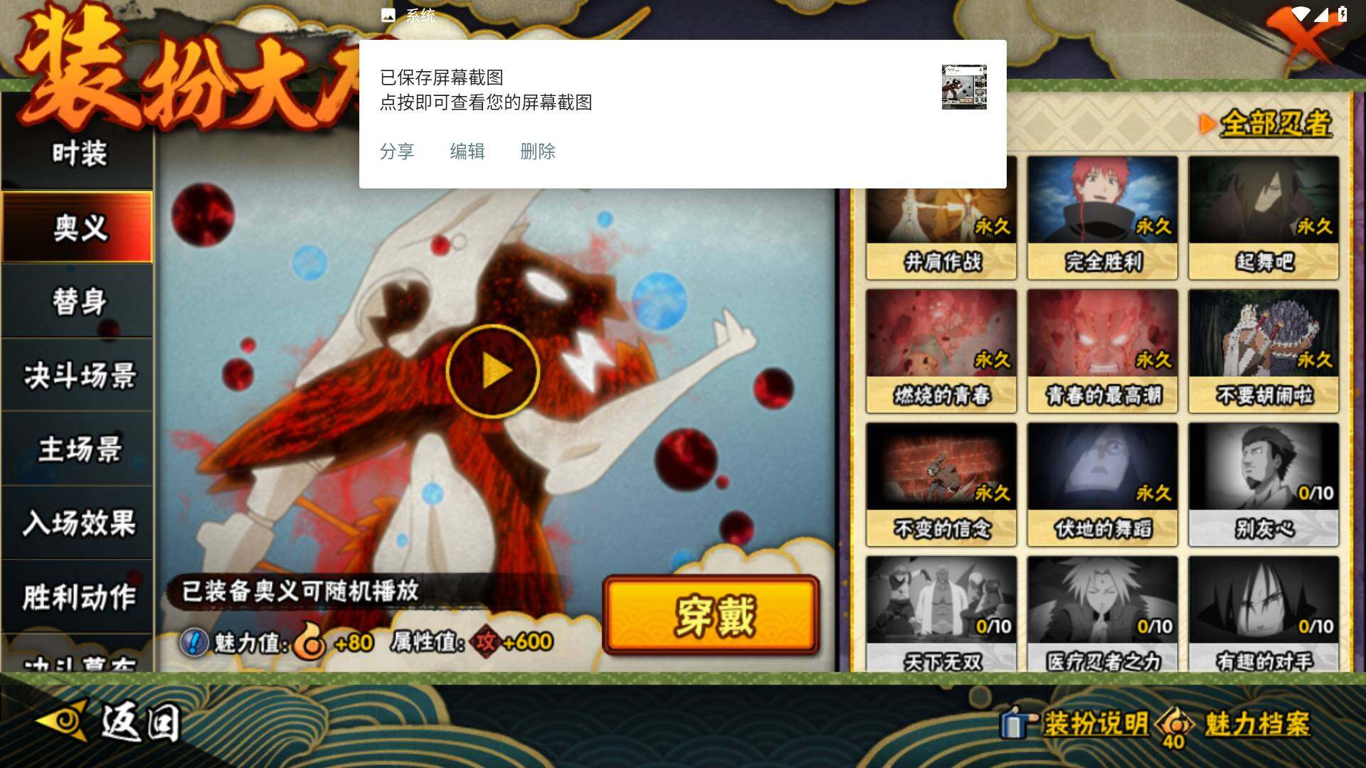 HYLFY42791火影忍者账号详情图25