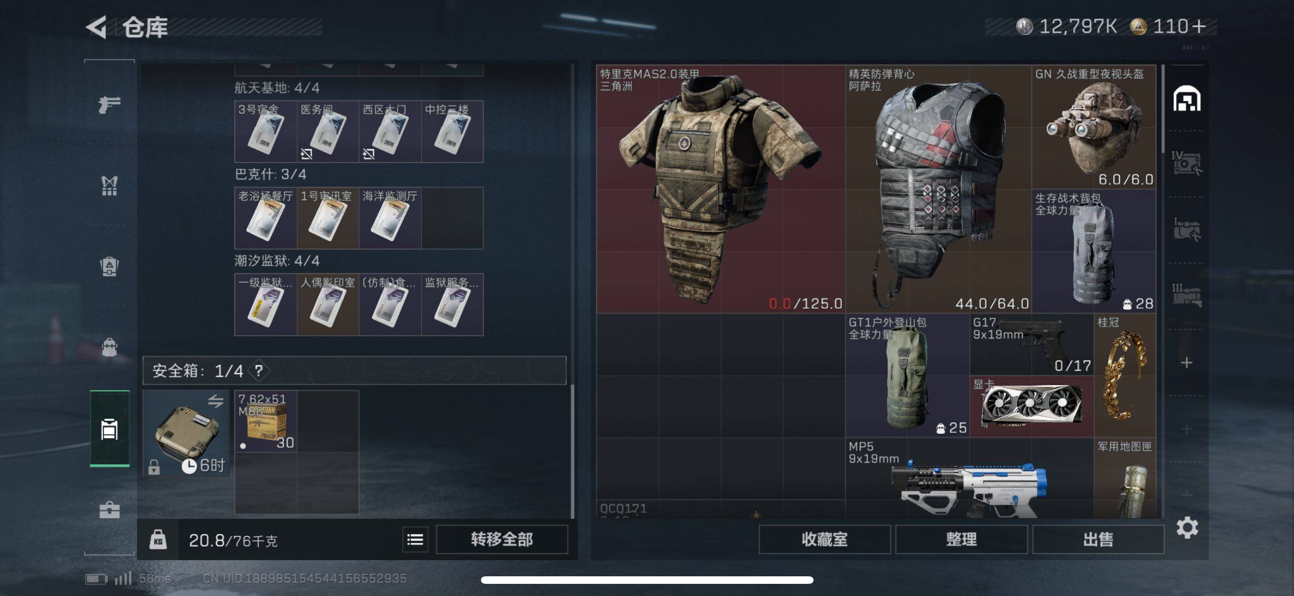 SJZCMW410753三角洲行动账号详情图14