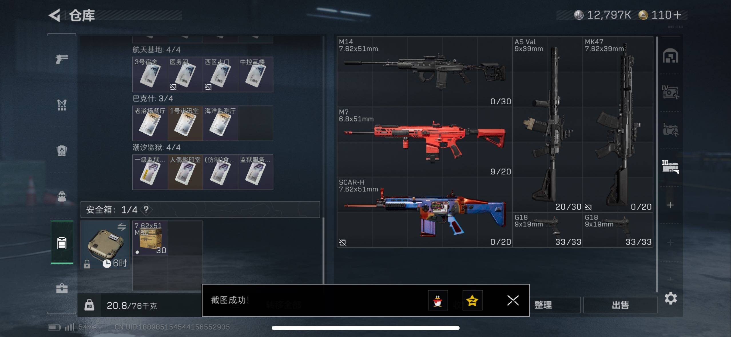 SJZCMW410753三角洲行动账号详情图6