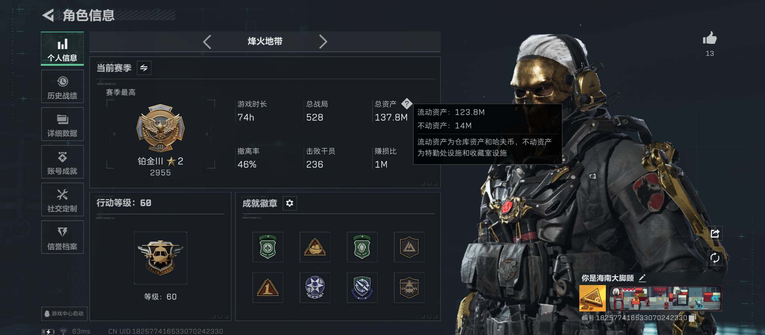 SJZCMW411766三角洲行动账号详情图3