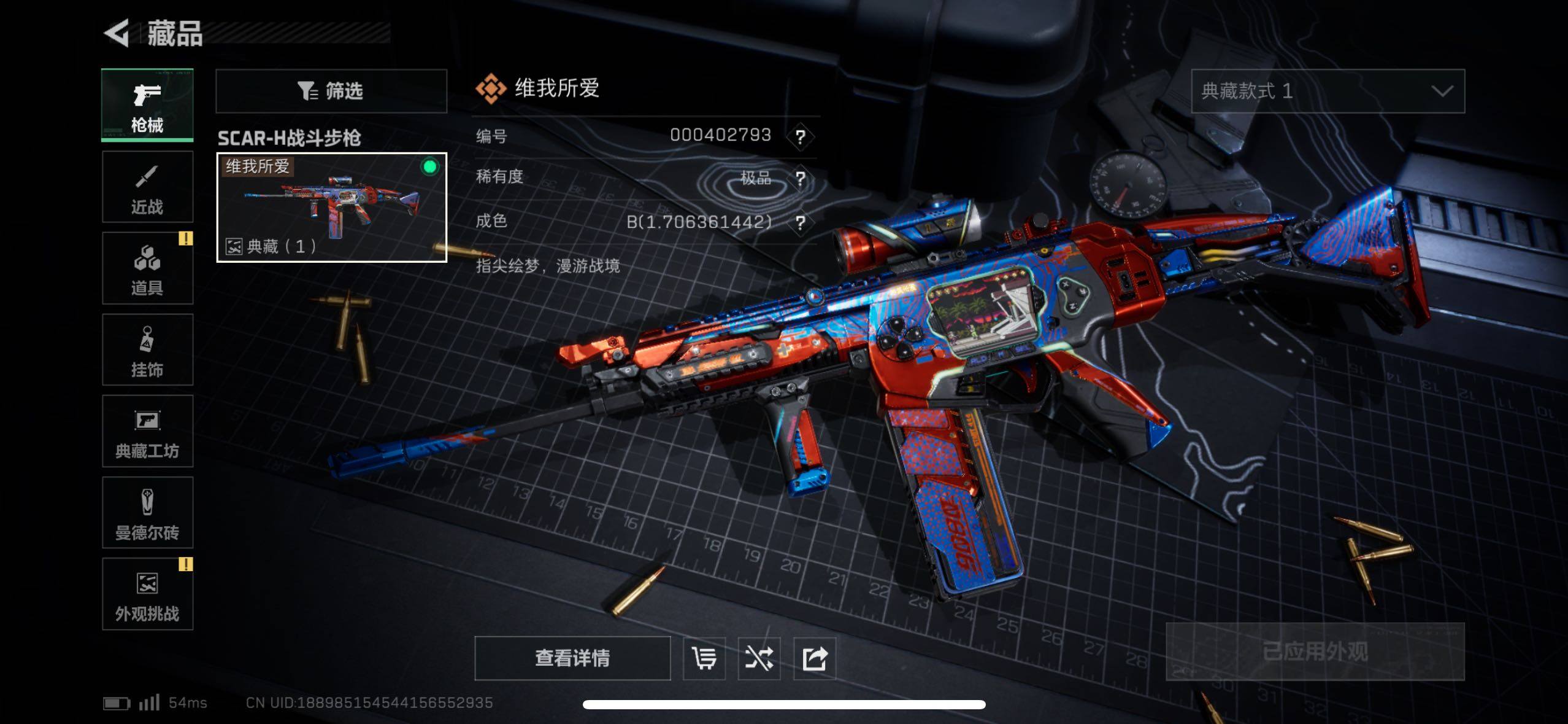 SJZCMW410753三角洲行动账号详情图3