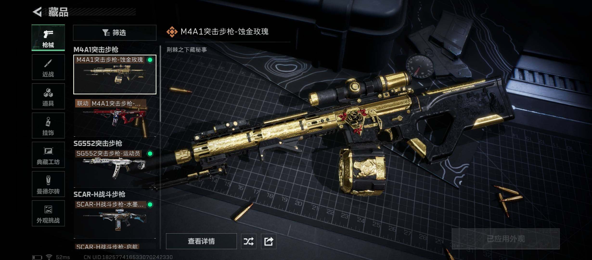 SJZCMW411766三角洲行动账号详情图10