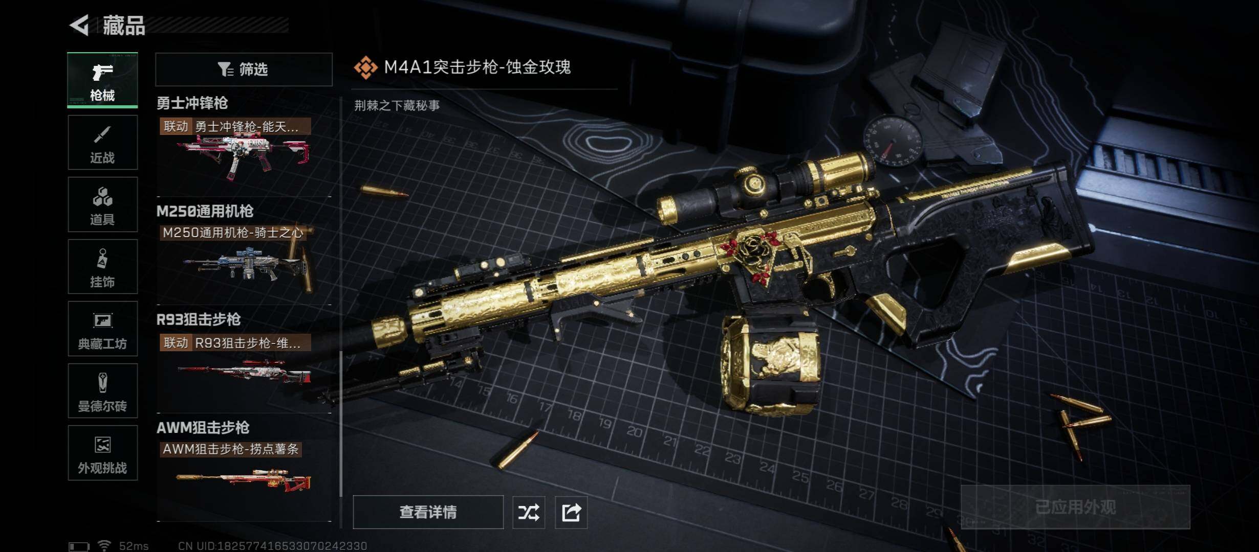 SJZCMW411766三角洲行动账号详情图12