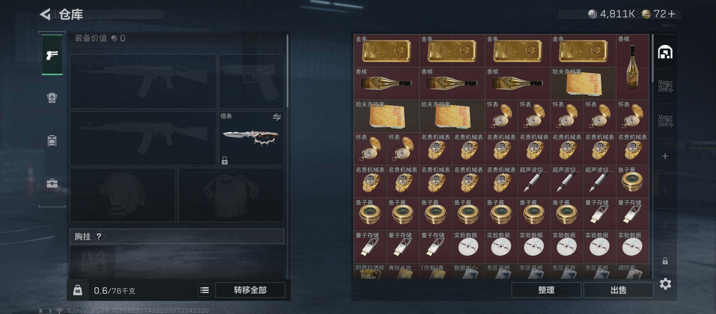 SJZCMW411766三角洲行动账号详情图17