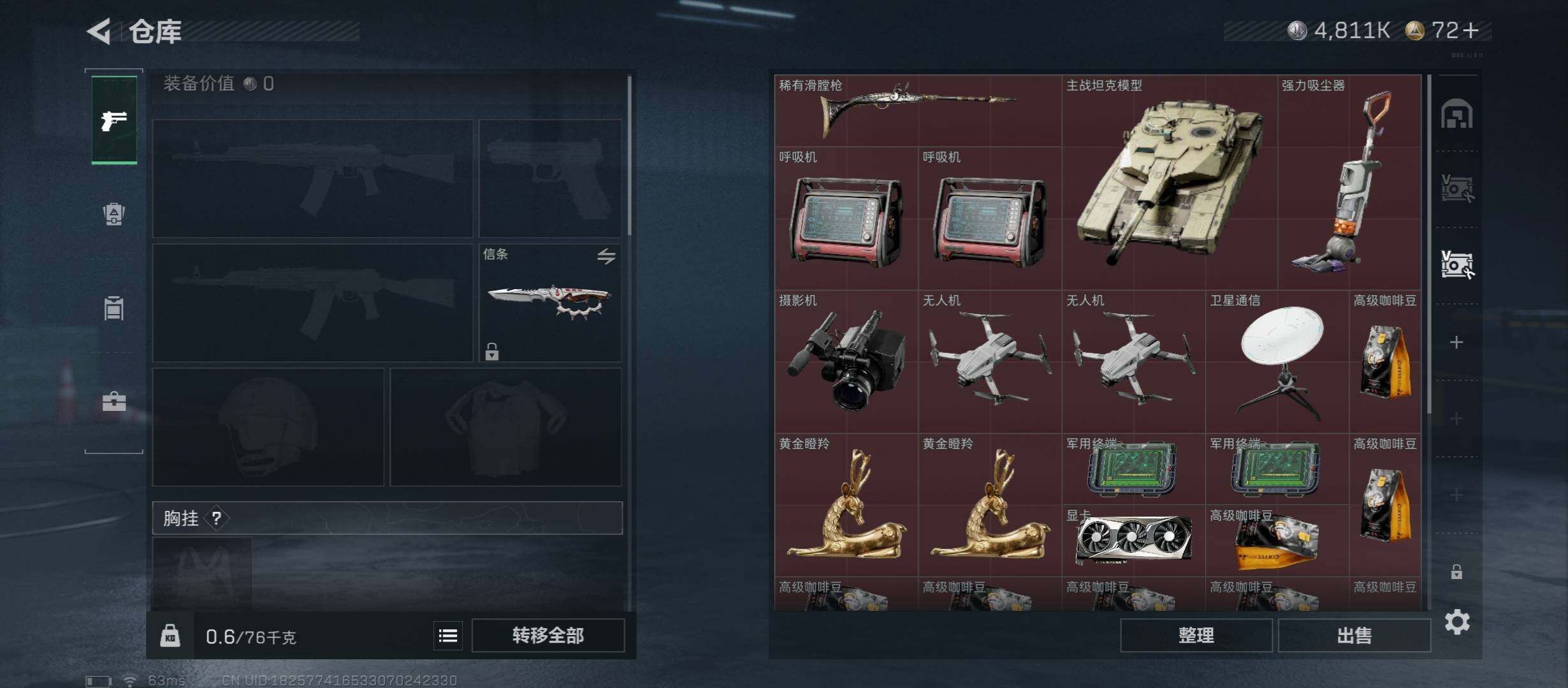 SJZCMW411766三角洲行动账号详情图19