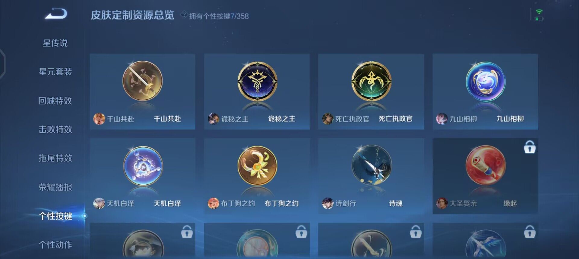 WZQM458821王者荣耀账号详情图5