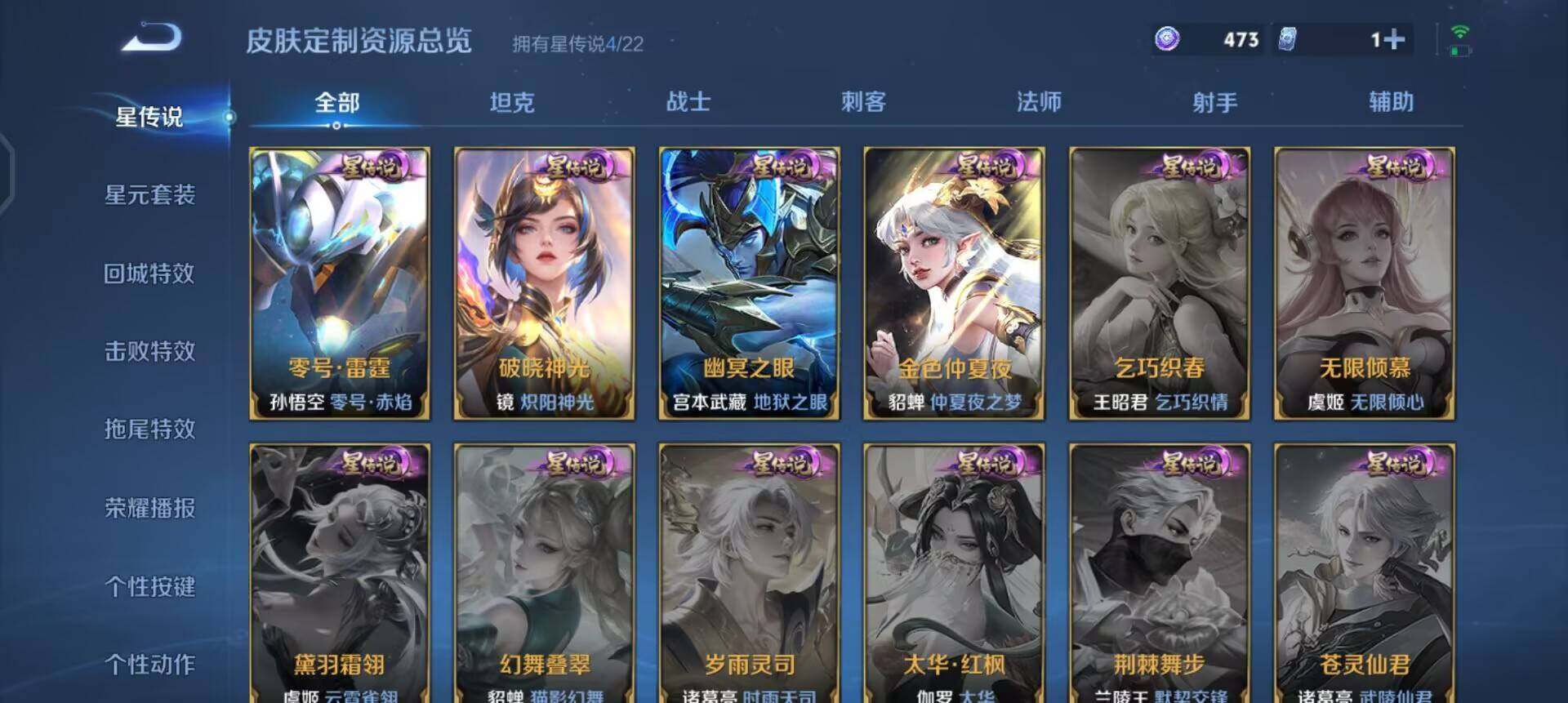 WZQM458821王者荣耀账号详情图6