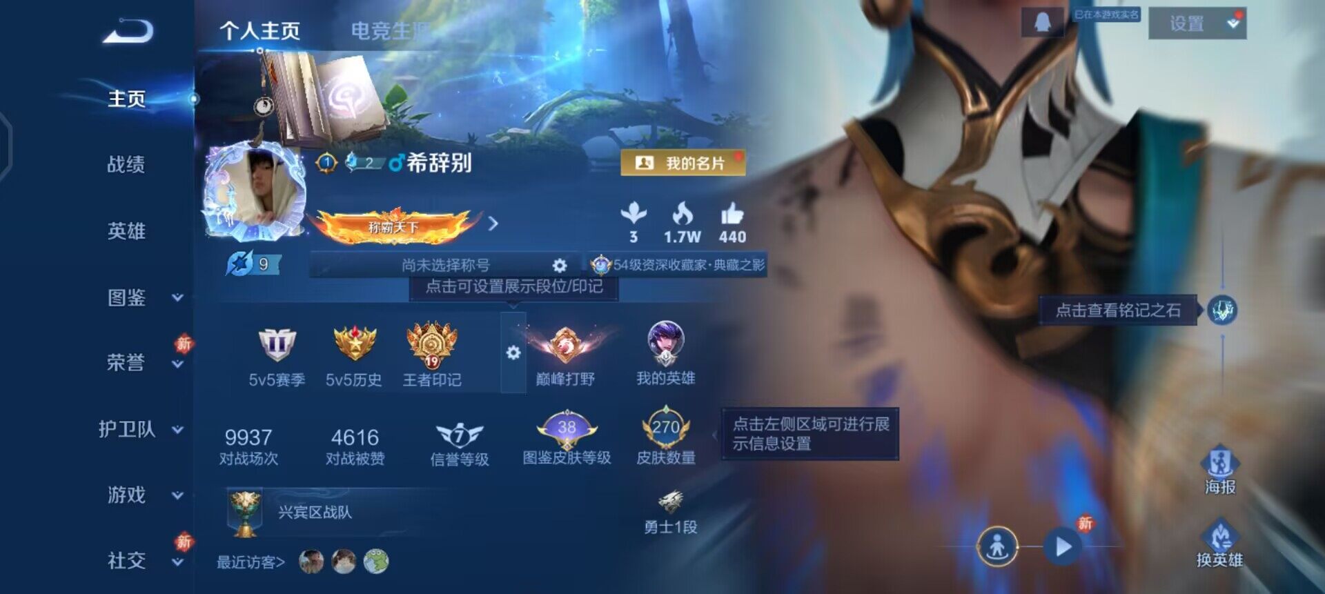 WZQM458821王者荣耀账号详情图3