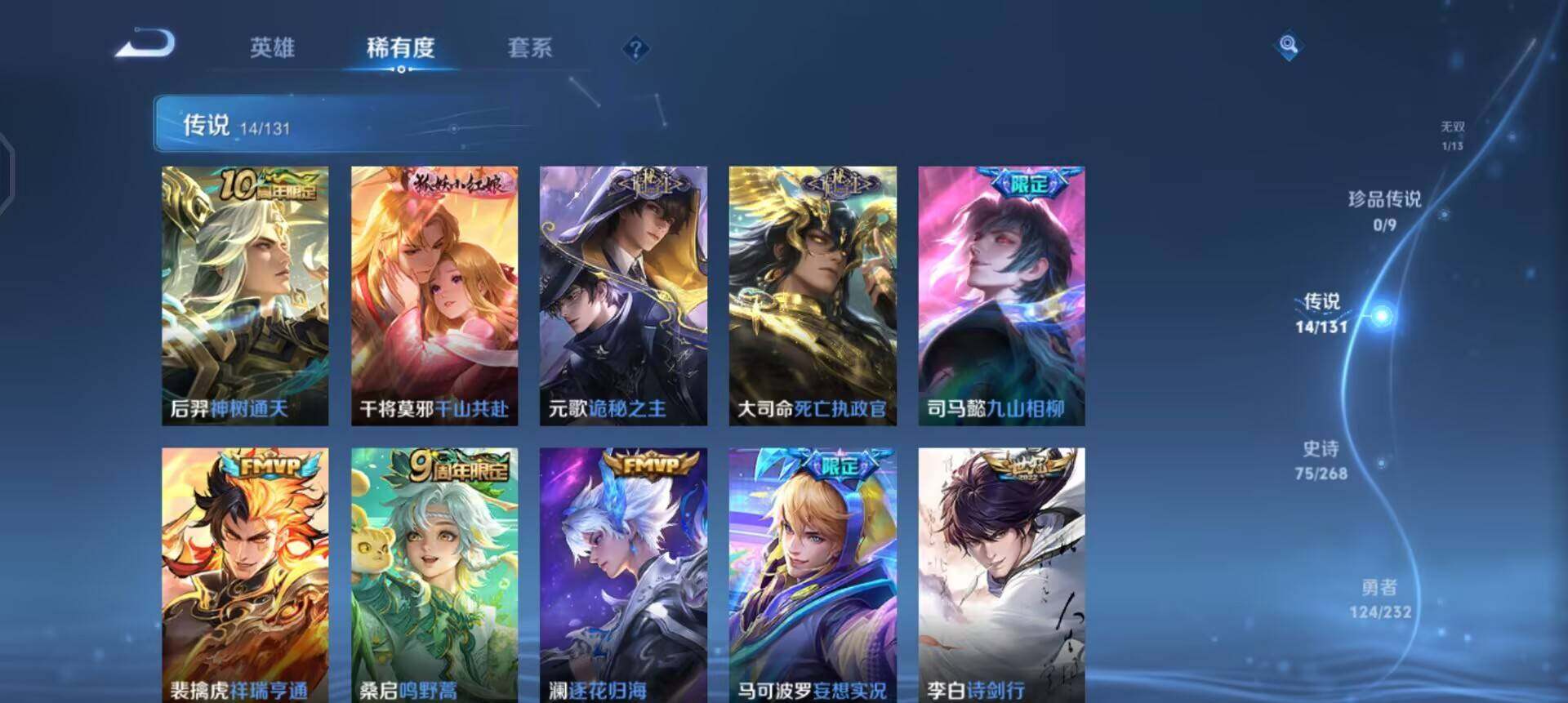 WZQM458821王者荣耀账号详情图11