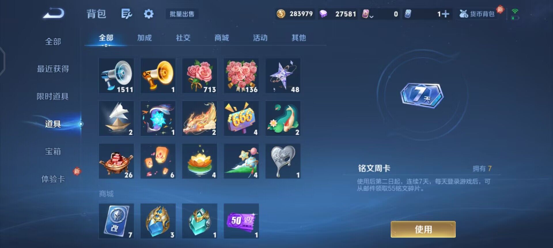 WZQM458821王者荣耀账号详情图13