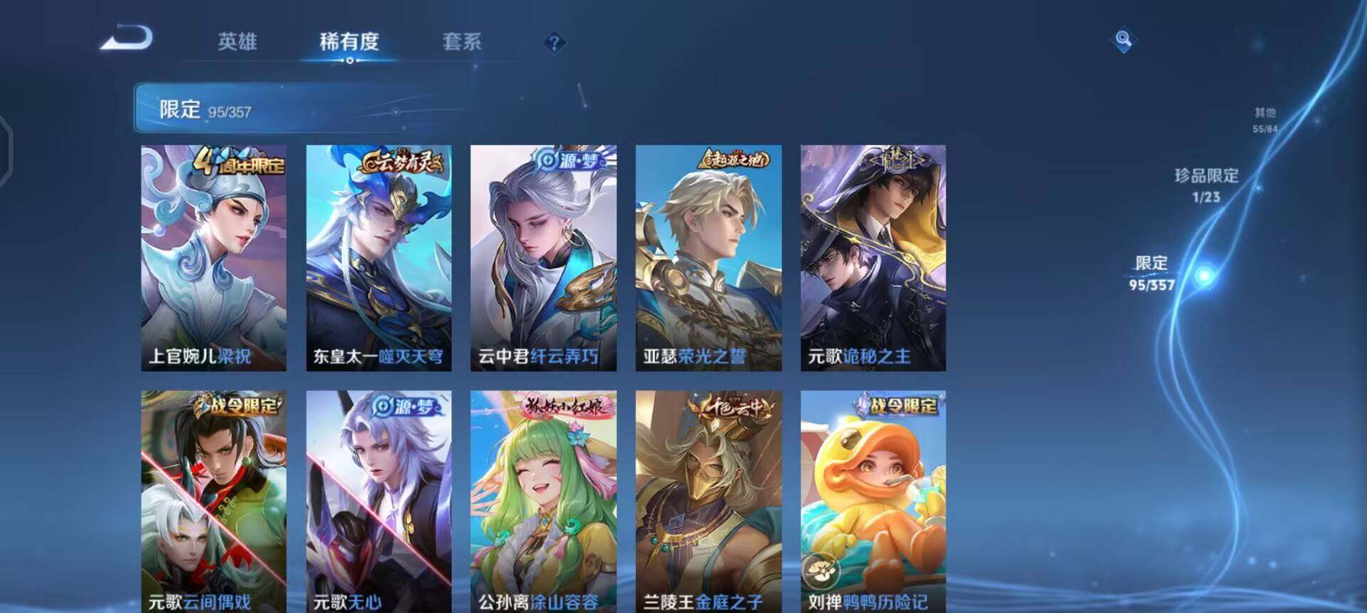 WZQM458821王者荣耀账号详情图16