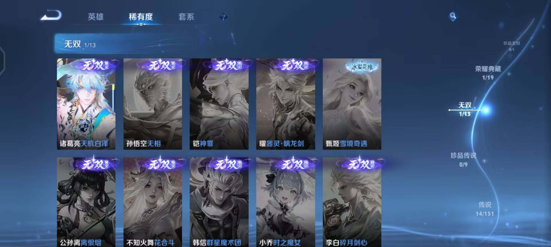 WZQM458821王者荣耀账号详情图17