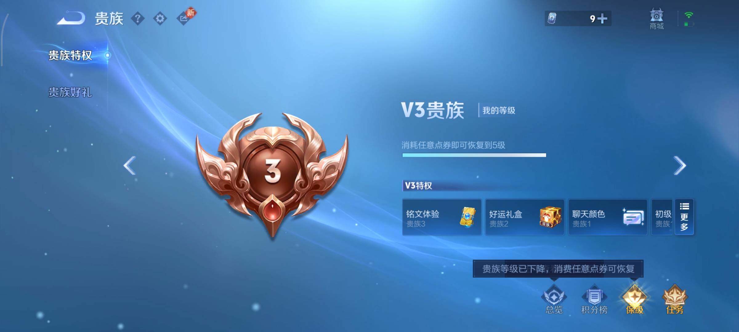 WZCMY447613王者荣耀账号详情图12