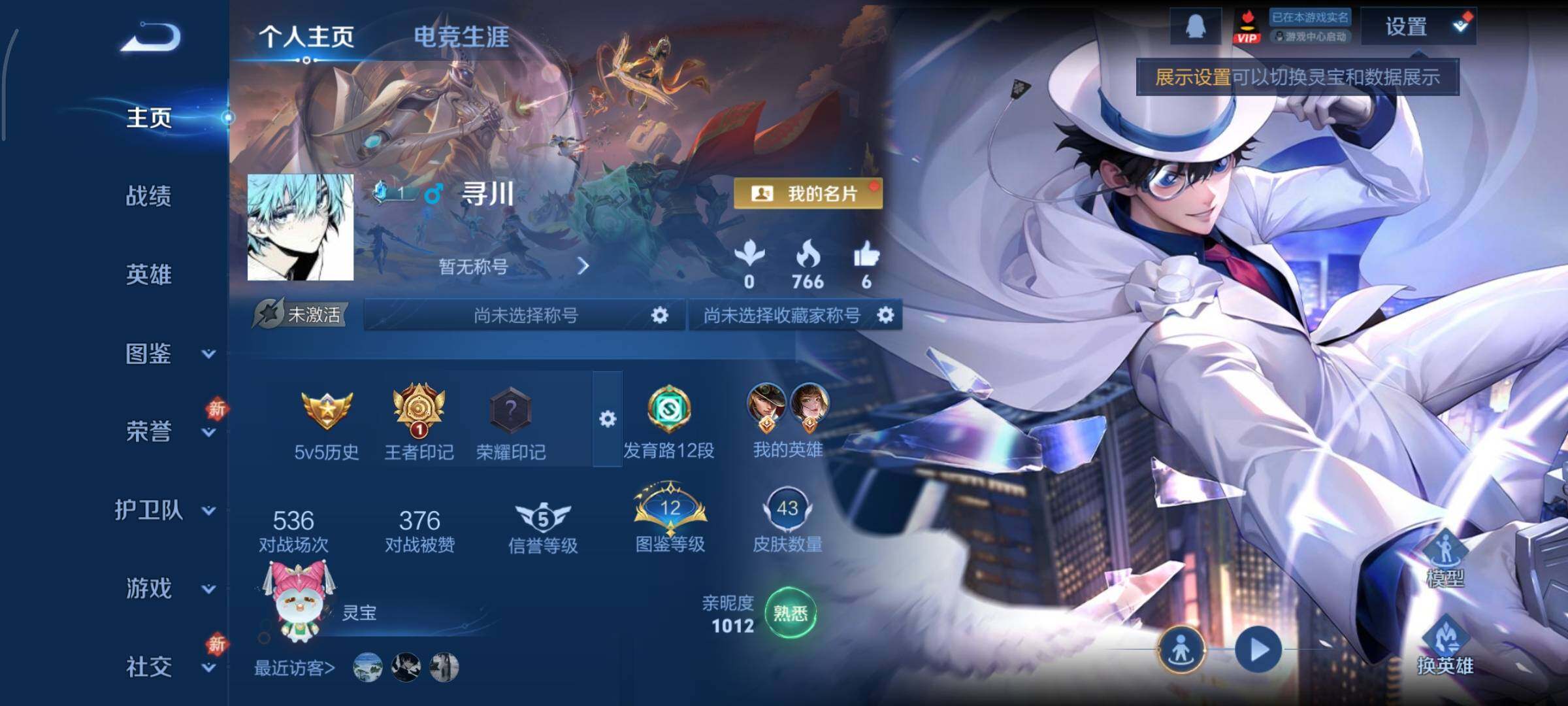 WZCMY447613王者荣耀账号详情图2