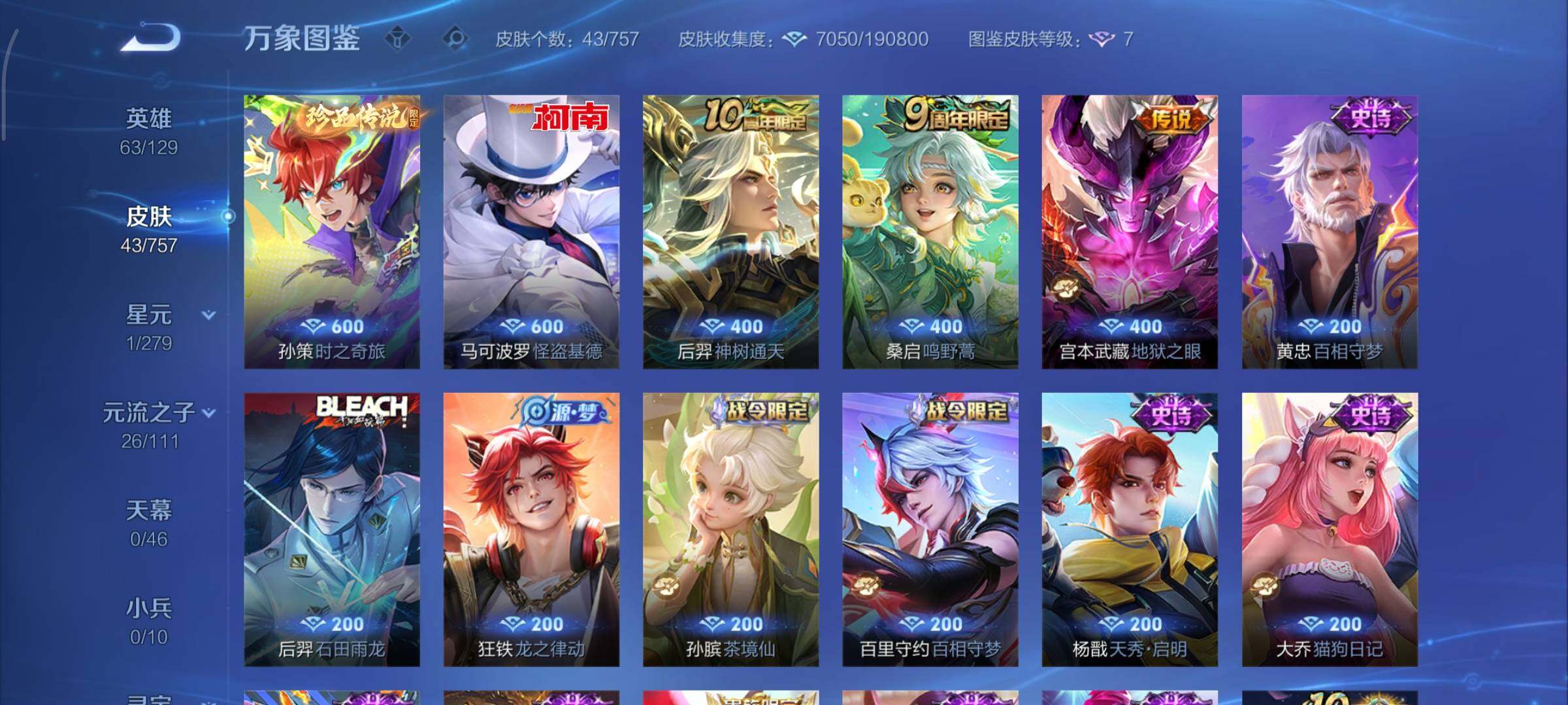 WZCMY447613王者荣耀账号详情图6