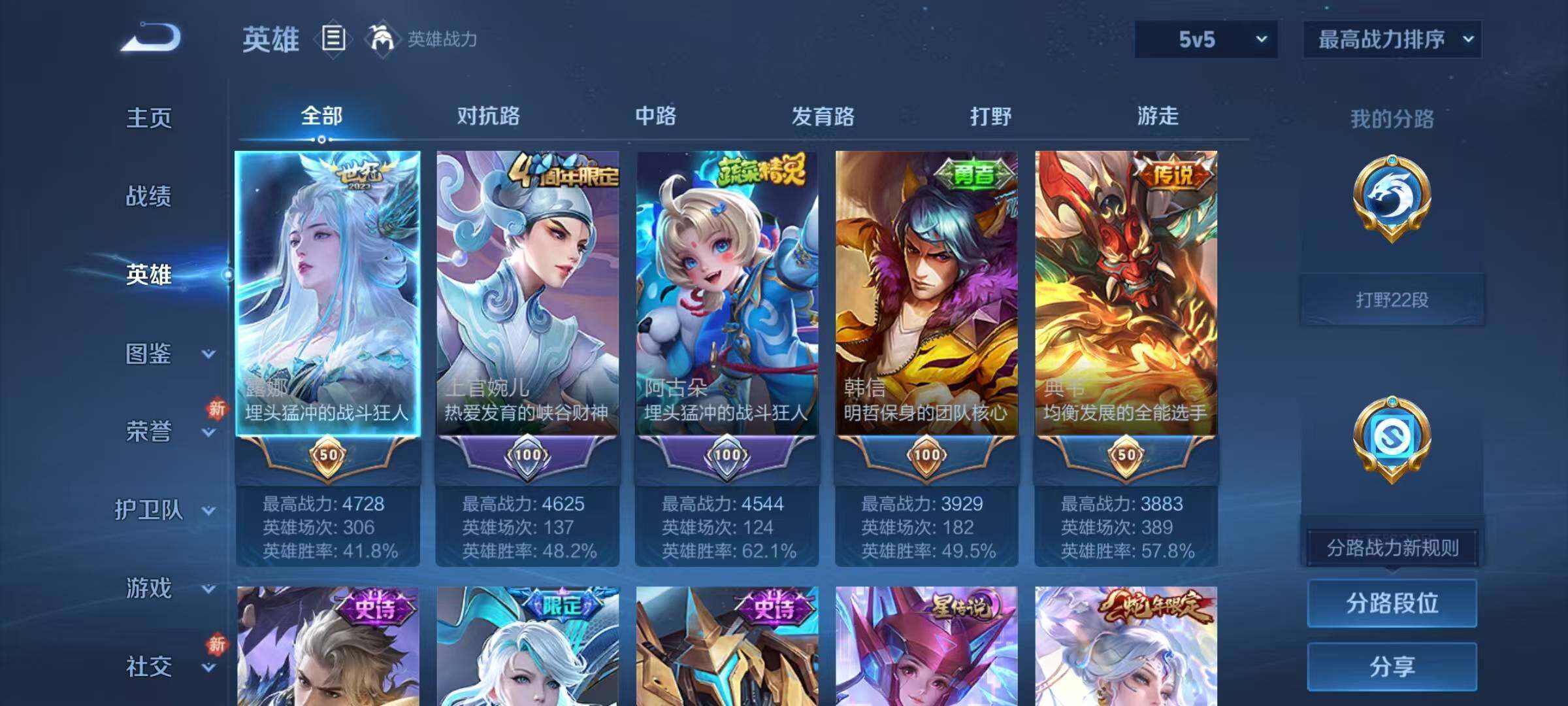 WZJZ493069王者荣耀账号详情图7