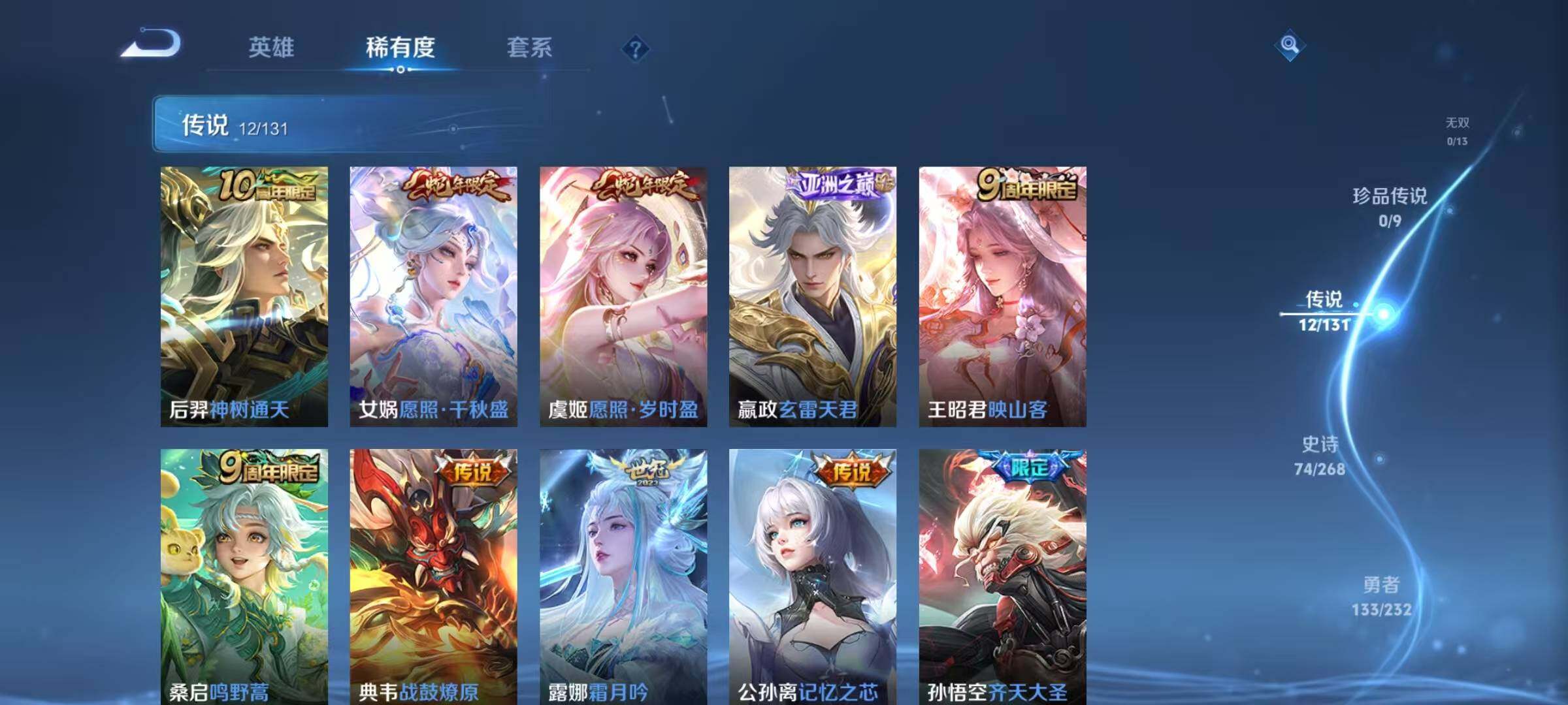 WZJZ493069王者荣耀账号详情图10