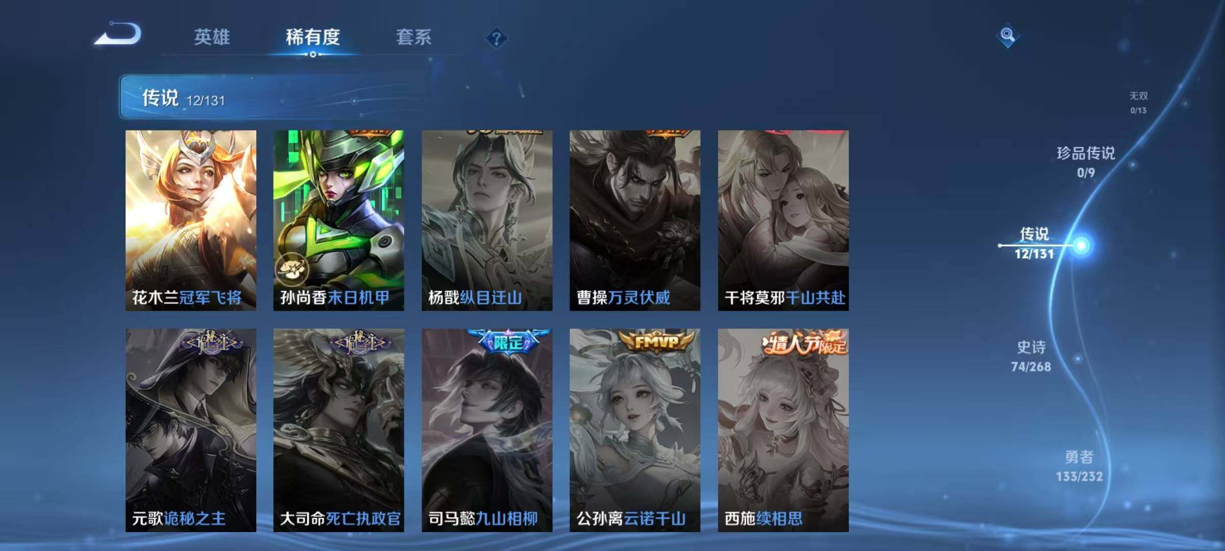 WZJZ493069王者荣耀账号详情图11