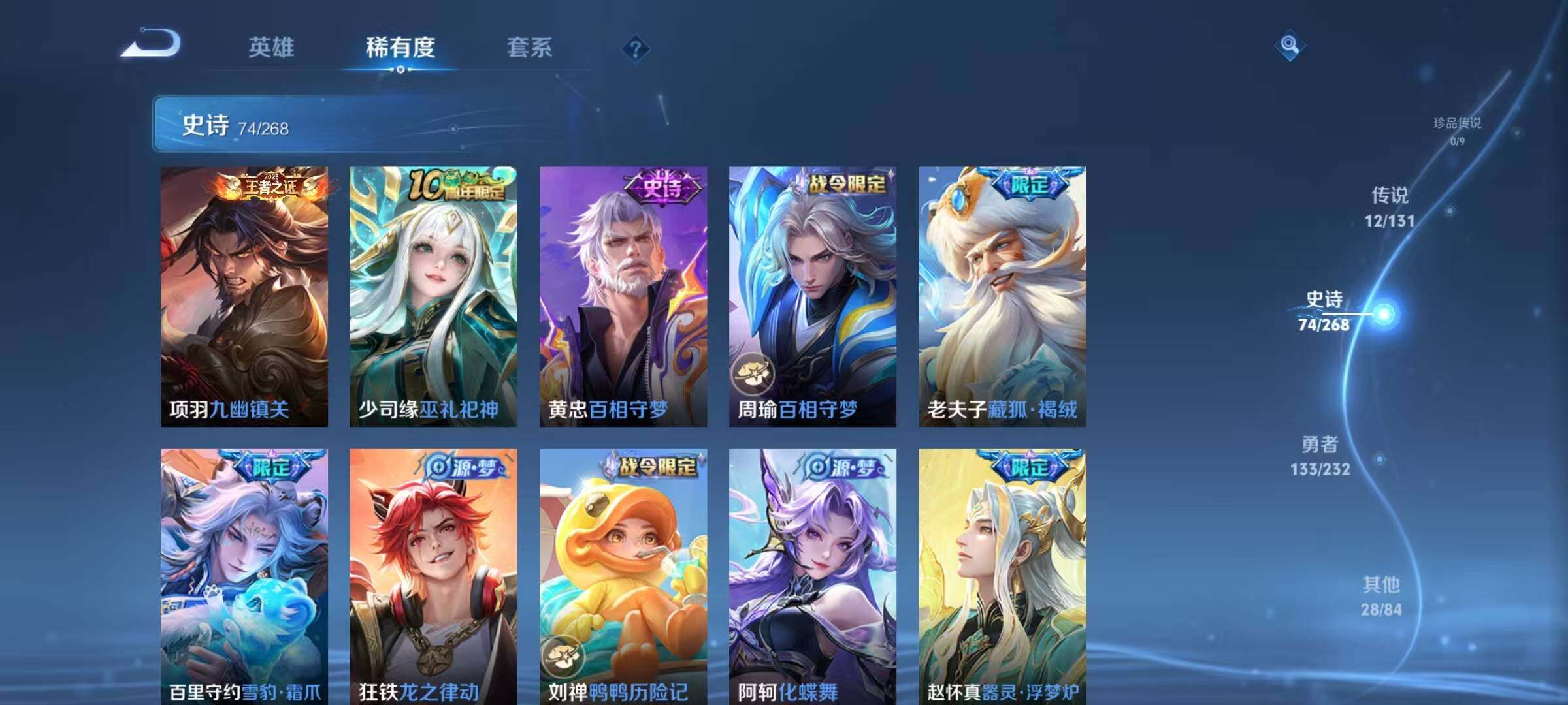 WZJZ493069王者荣耀账号详情图12