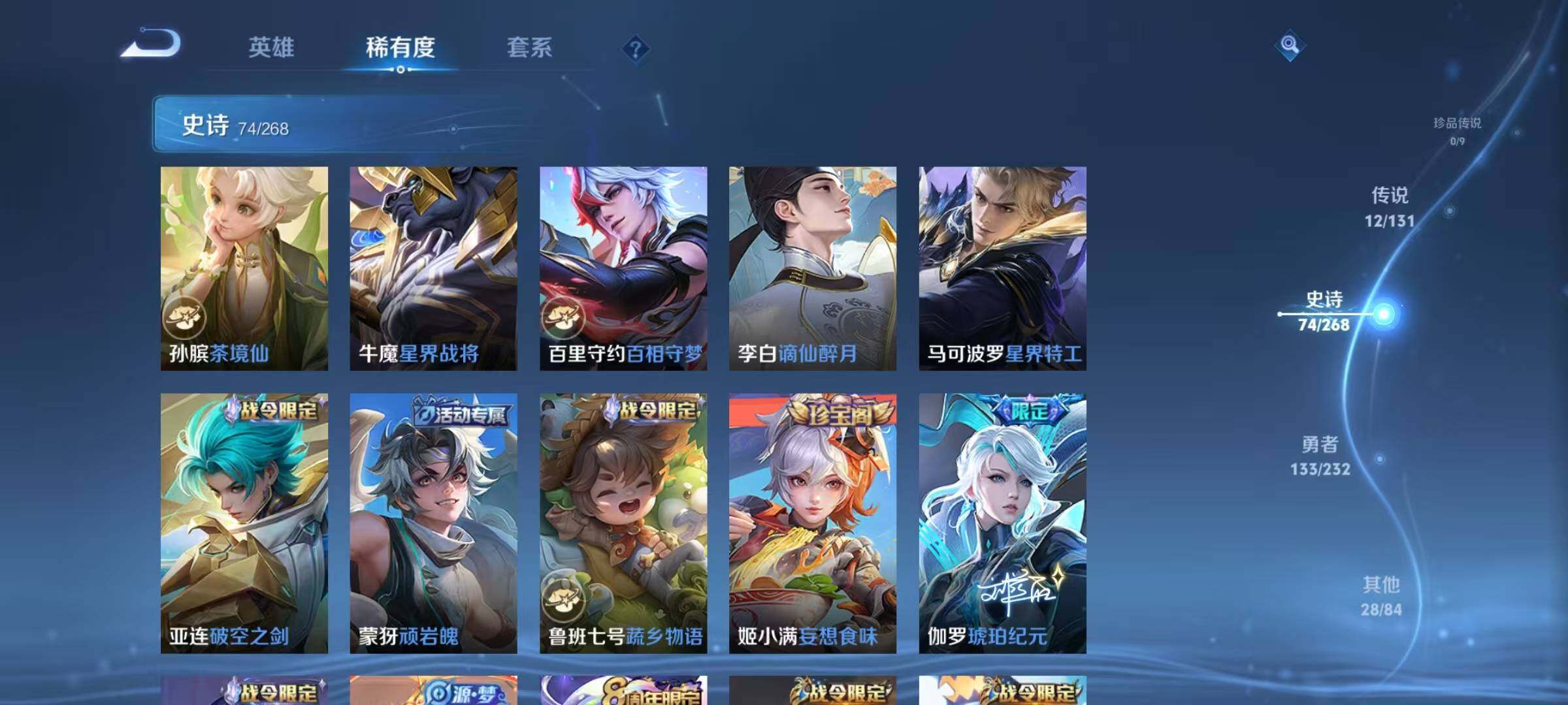 WZJZ493069王者荣耀账号详情图13