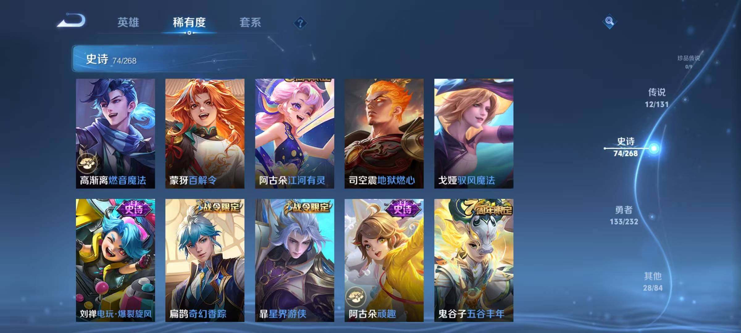 WZJZ493069王者荣耀账号详情图14