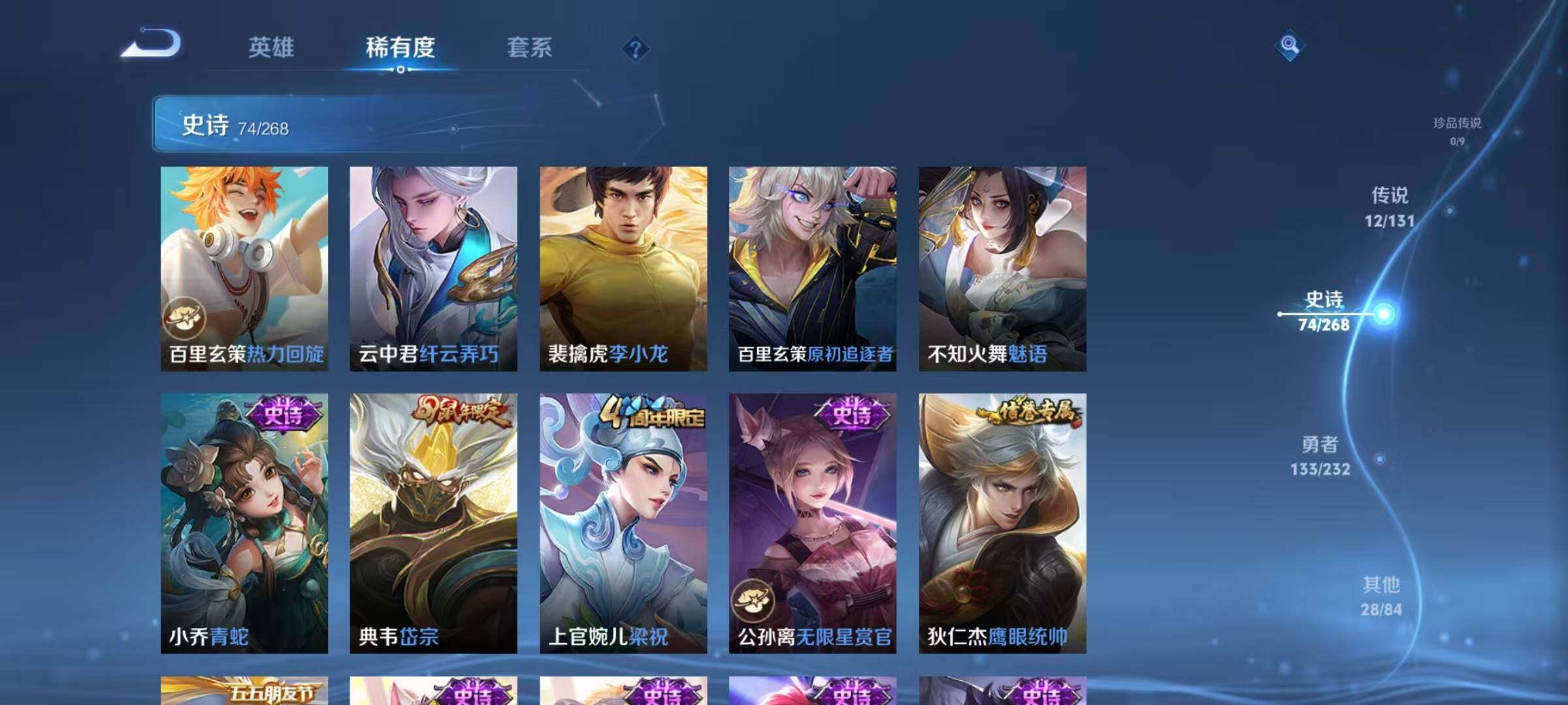 WZJZ493069王者荣耀账号详情图15