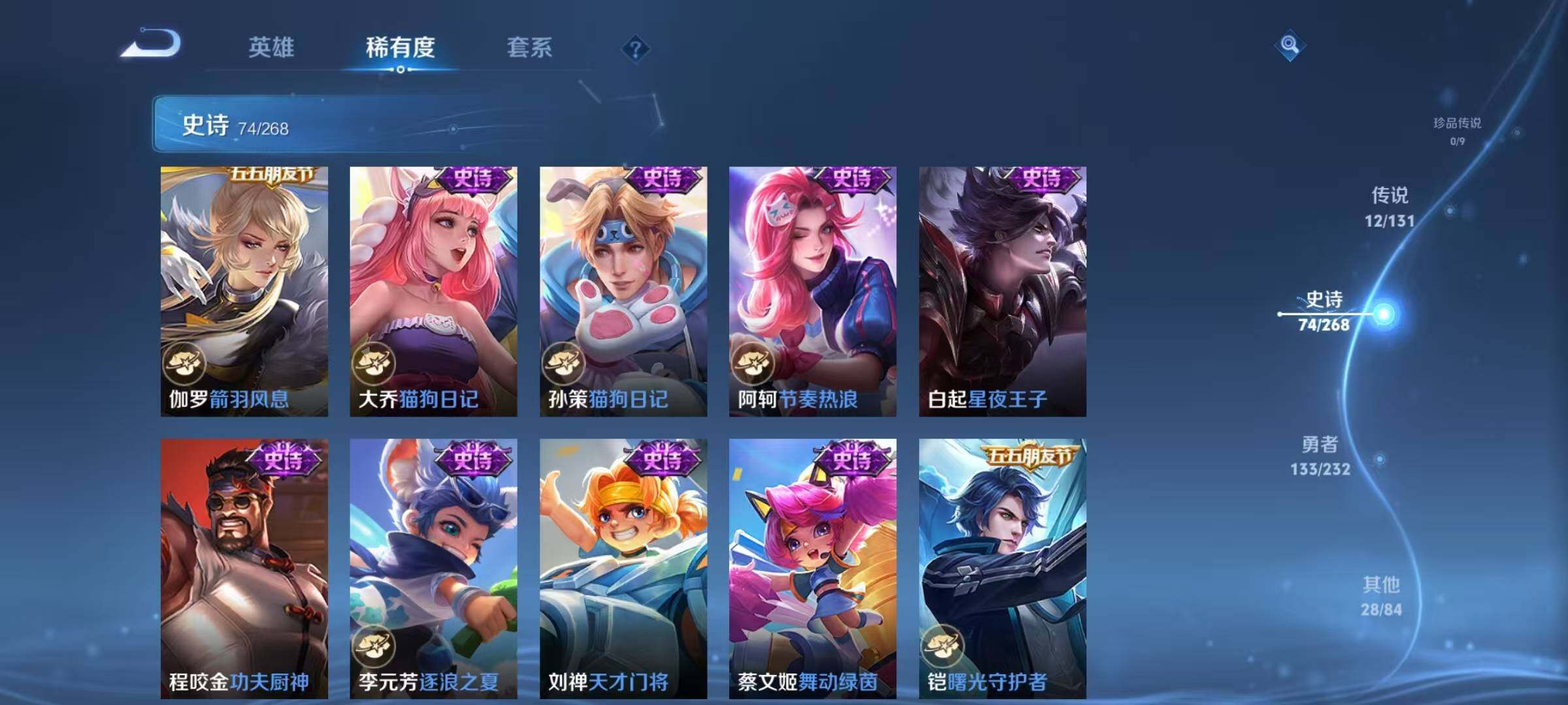 WZJZ493069王者荣耀账号详情图16