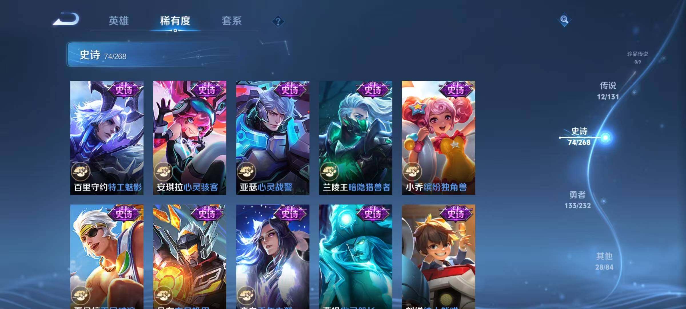 WZJZ493069王者荣耀账号详情图17