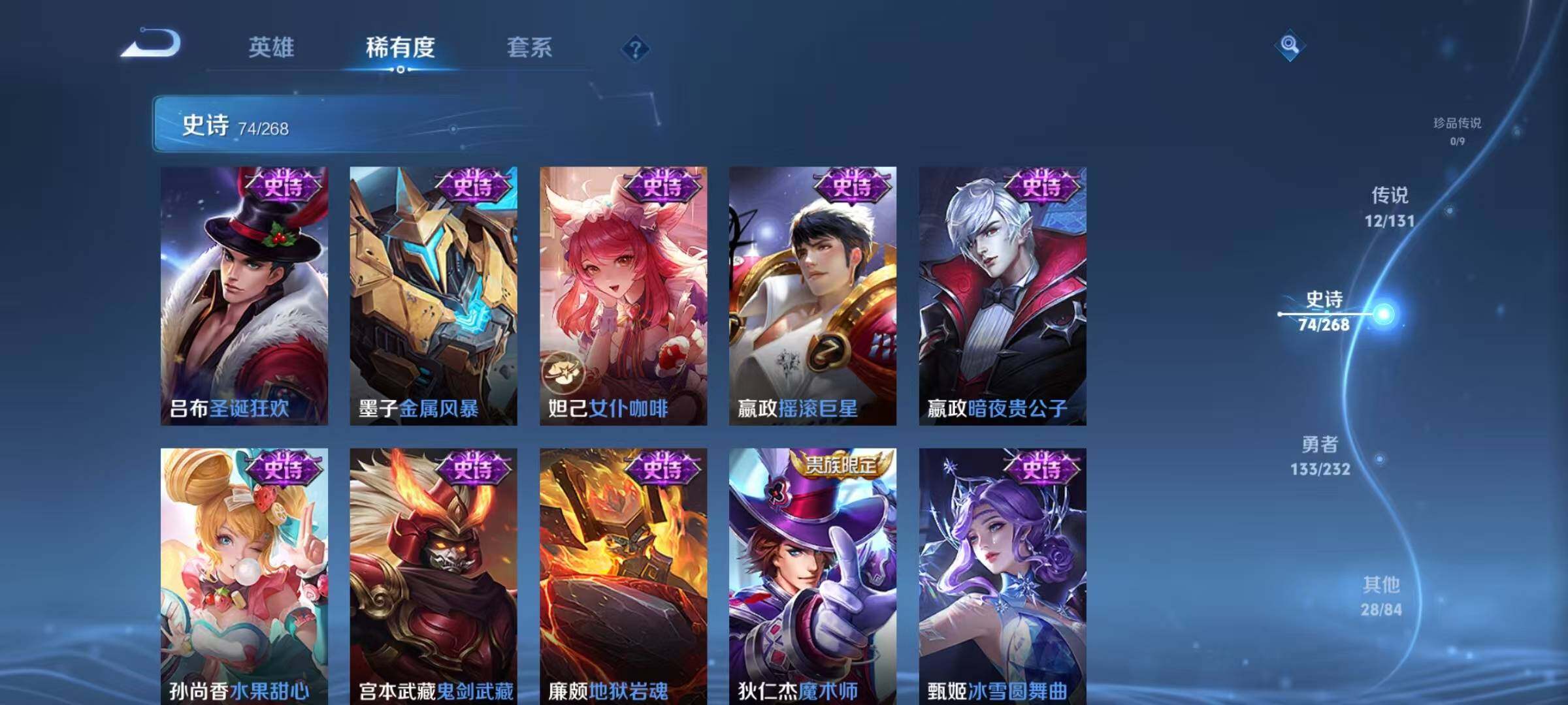 WZJZ493069王者荣耀账号详情图18