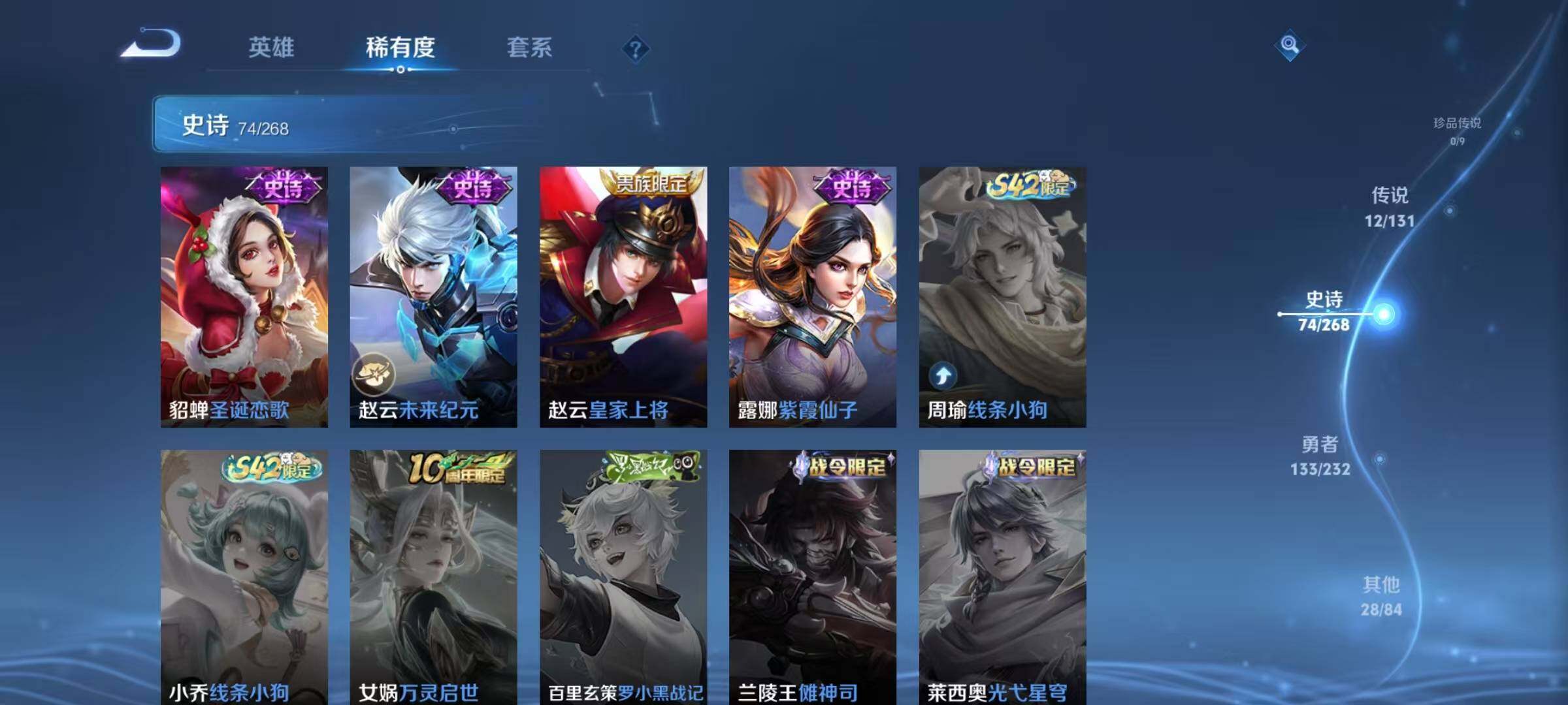 WZJZ493069王者荣耀账号详情图19