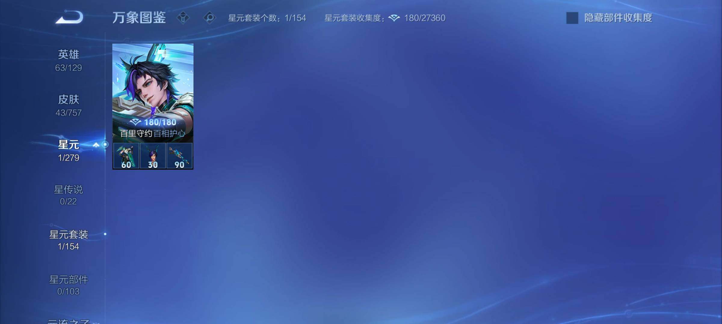 WZCMY447613王者荣耀账号详情图7