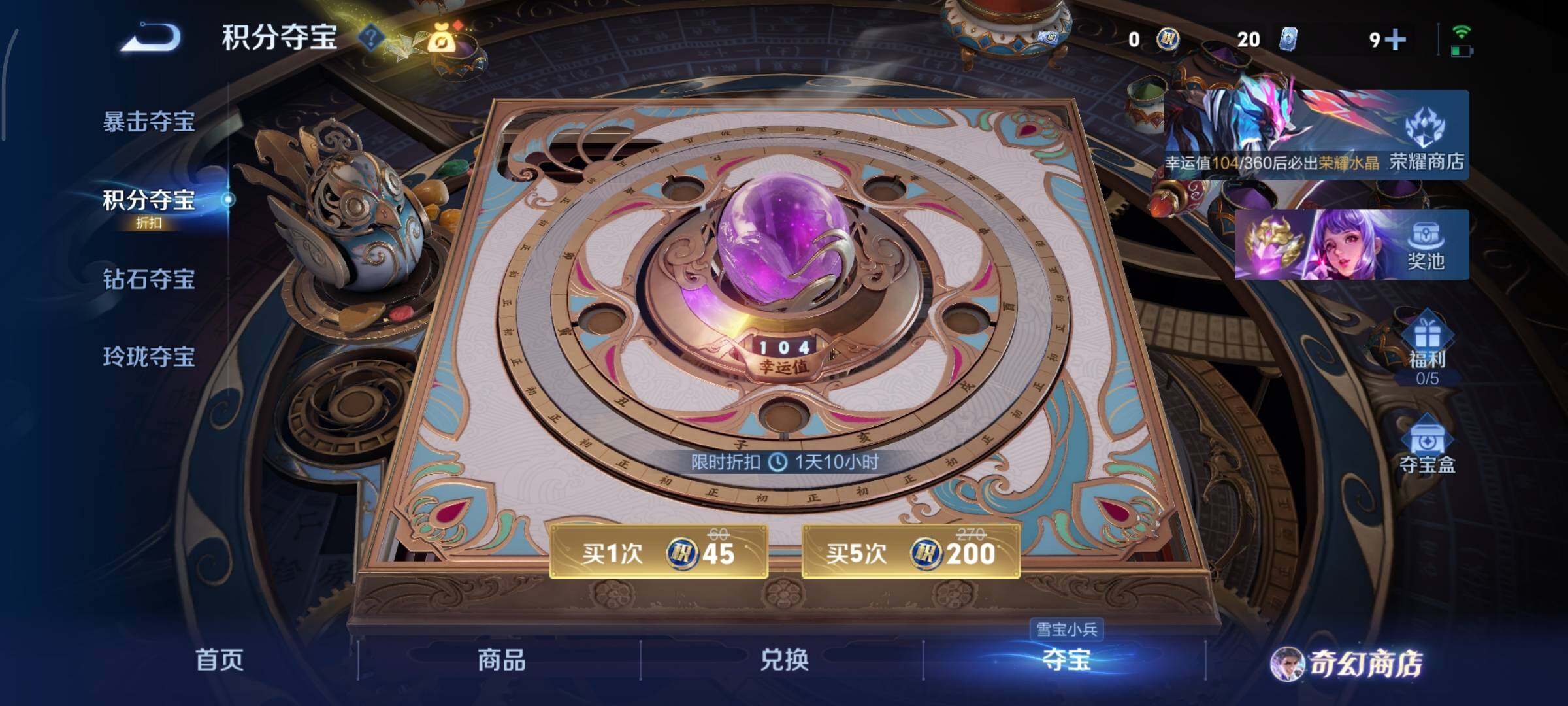 WZCMY447613王者荣耀账号详情图9