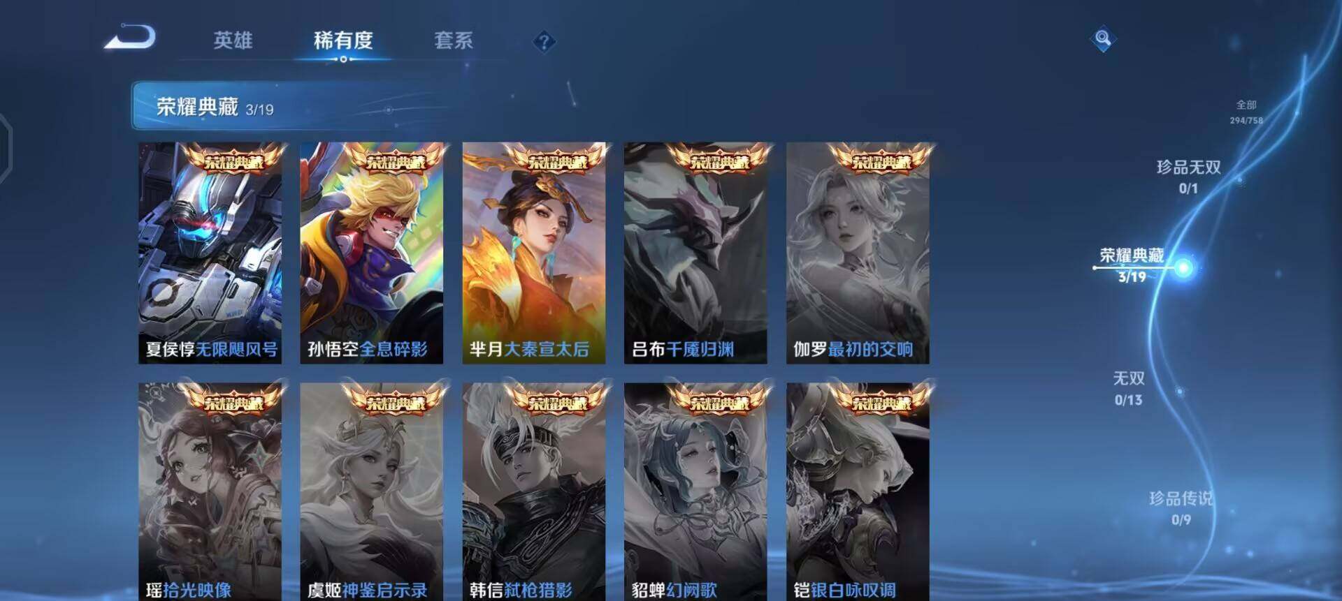 WZQM457727王者荣耀账号详情图6