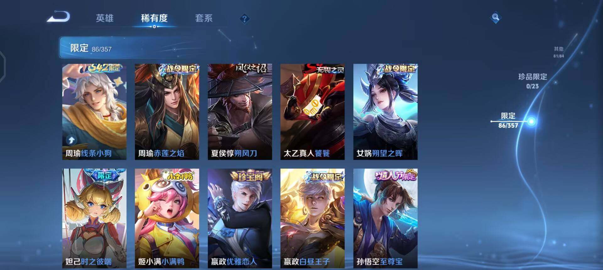 WZQM457727王者荣耀账号详情图8