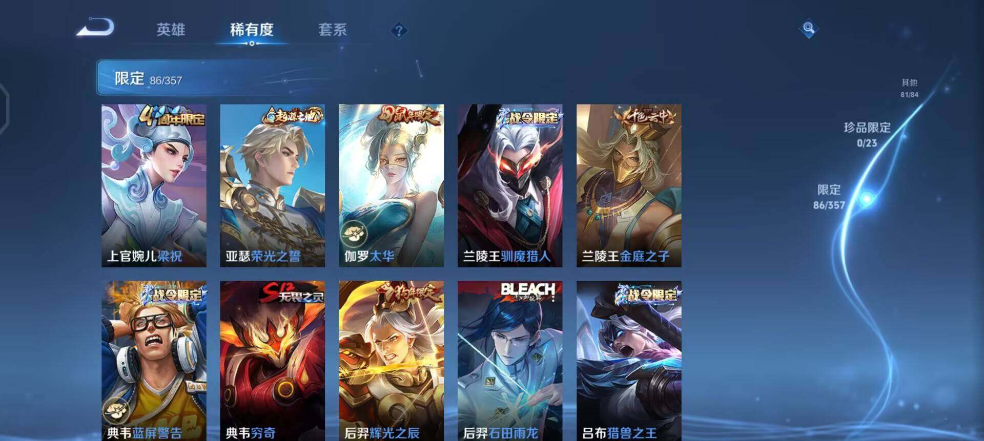 WZQM457727王者荣耀账号详情图14