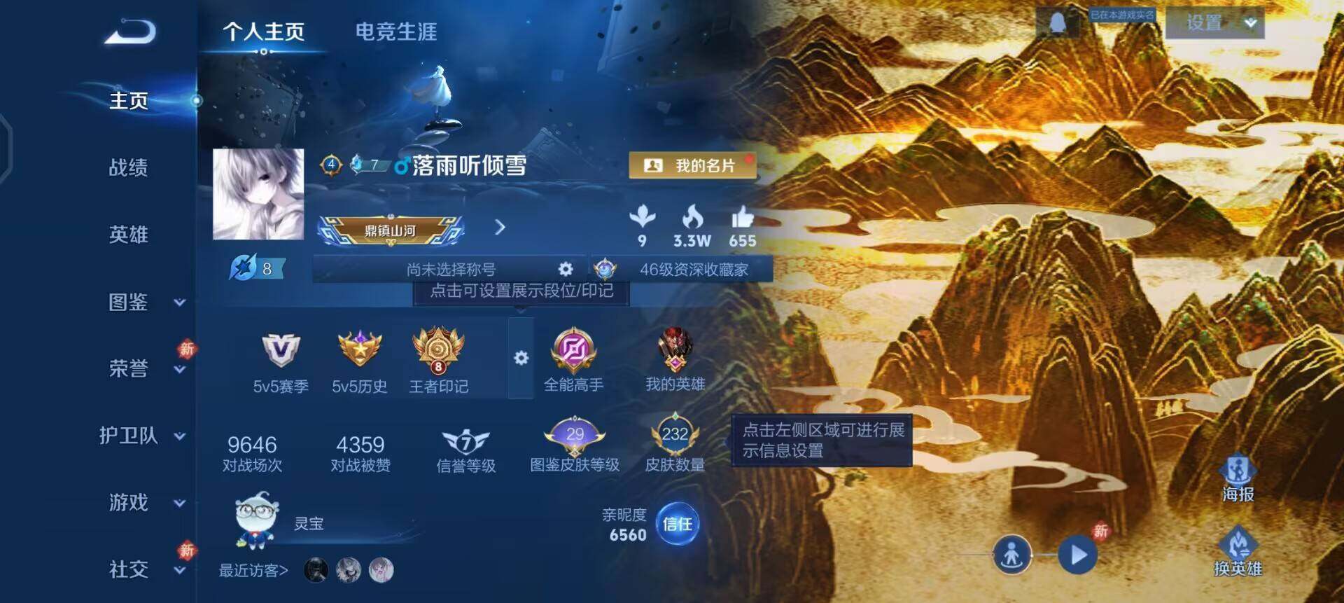 WZQM457744王者荣耀账号详情图3