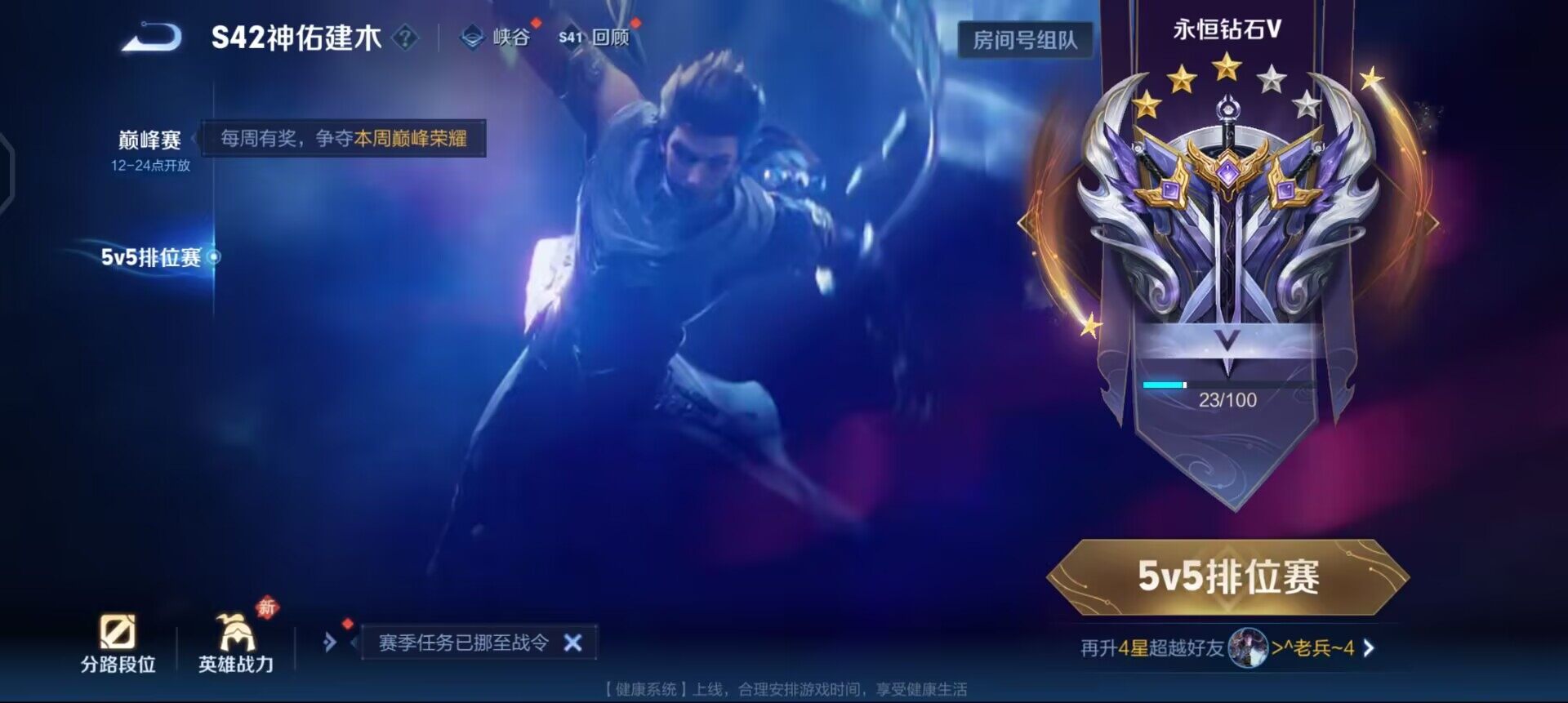 WZQM457744王者荣耀账号详情图5