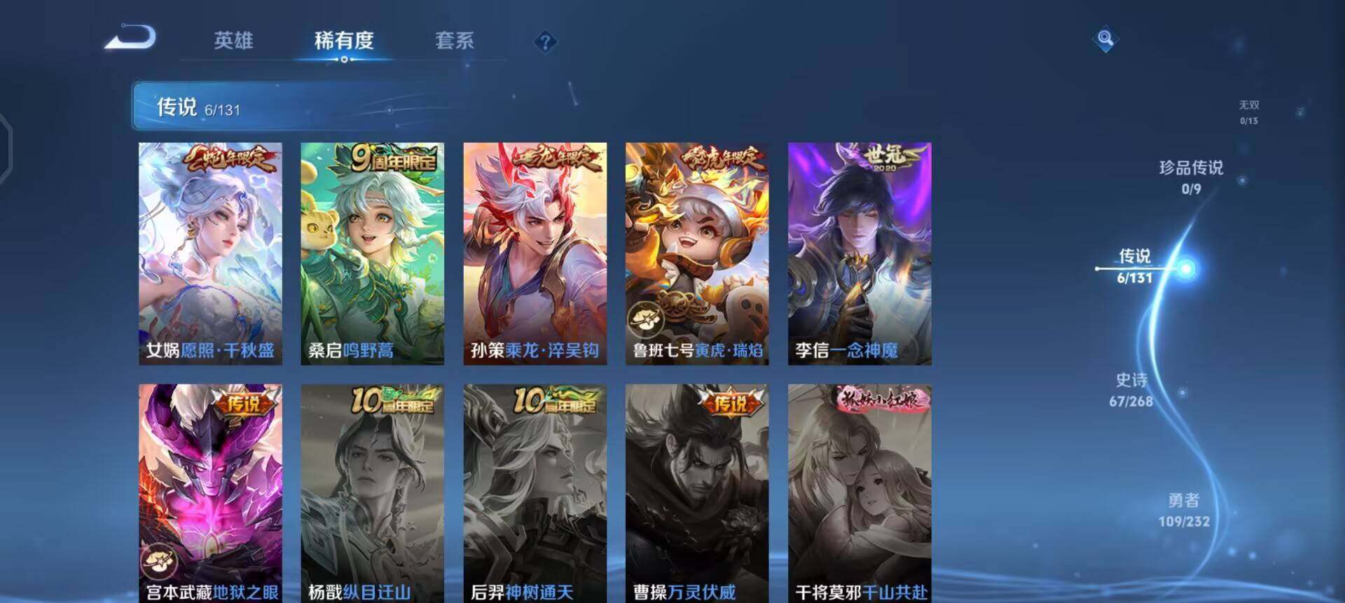 WZQM457744王者荣耀账号详情图7