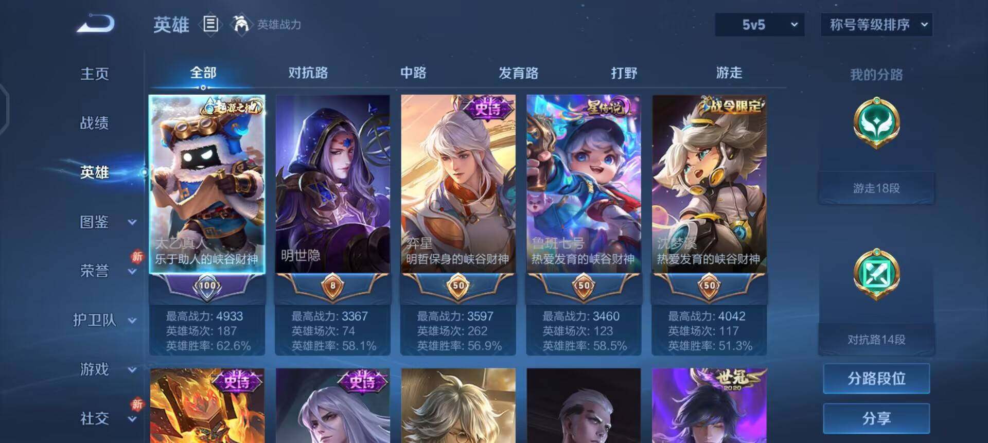 WZQM457744王者荣耀账号详情图8